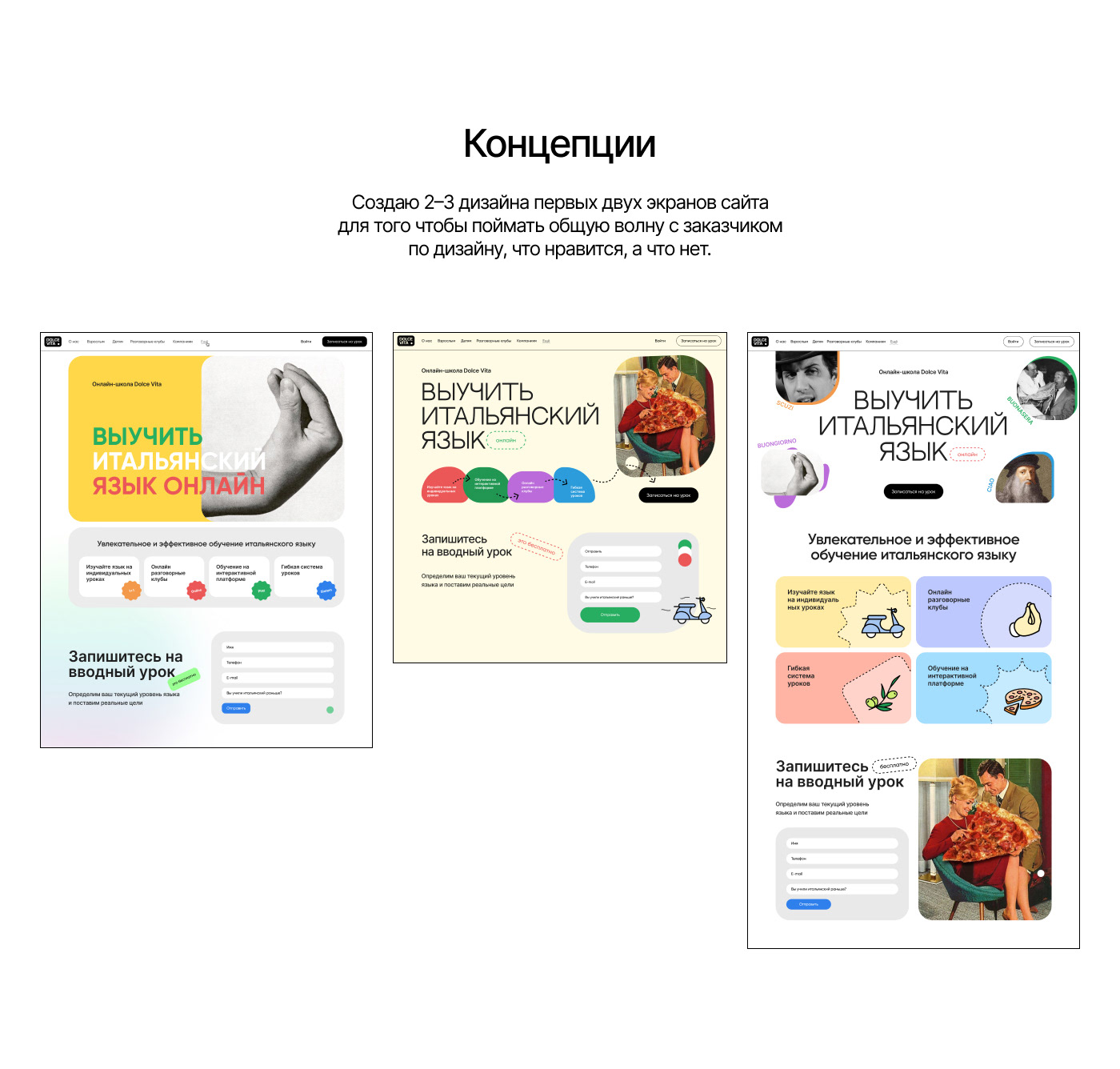 Online italian school landing page — Изображение №4 — Интерфейсы на Dprofile
