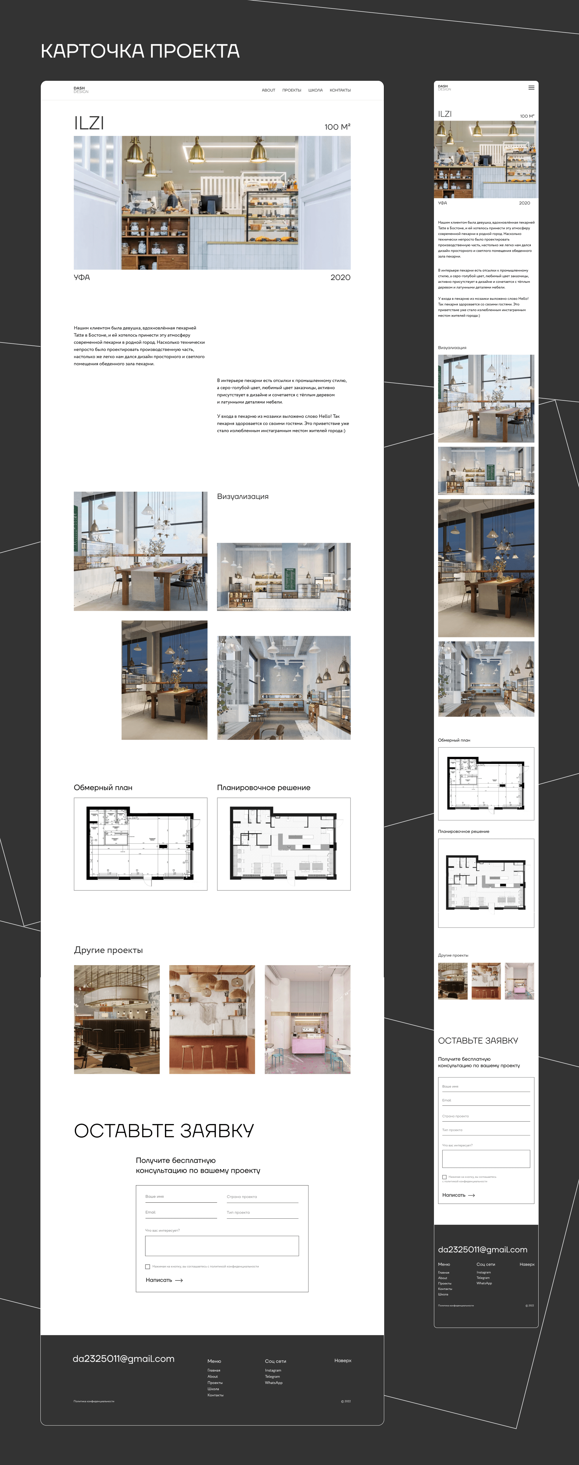 Bureau of architecture and design — Изображение №6 — Интерфейсы на Dprofile