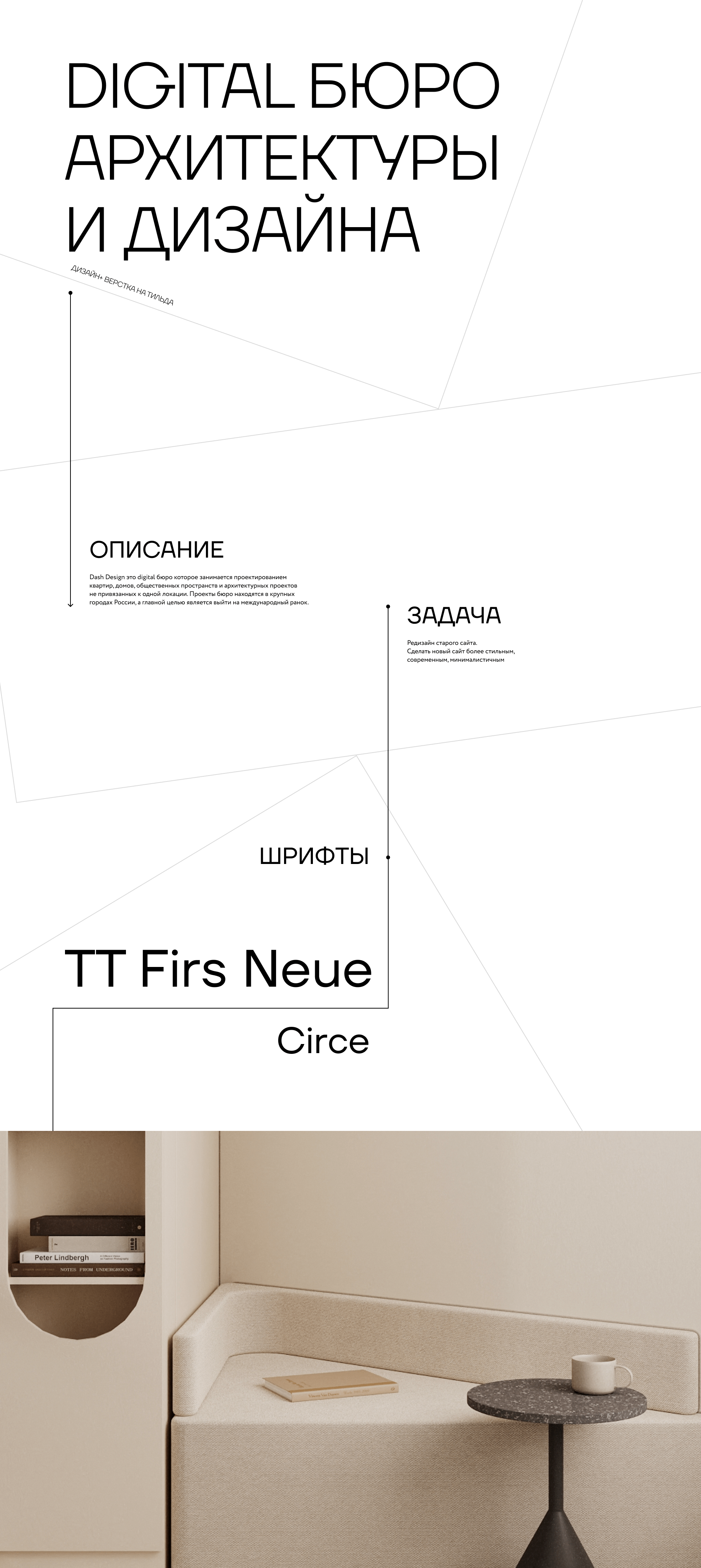 Bureau of architecture and design — Изображение №1 — Интерфейсы на Dprofile