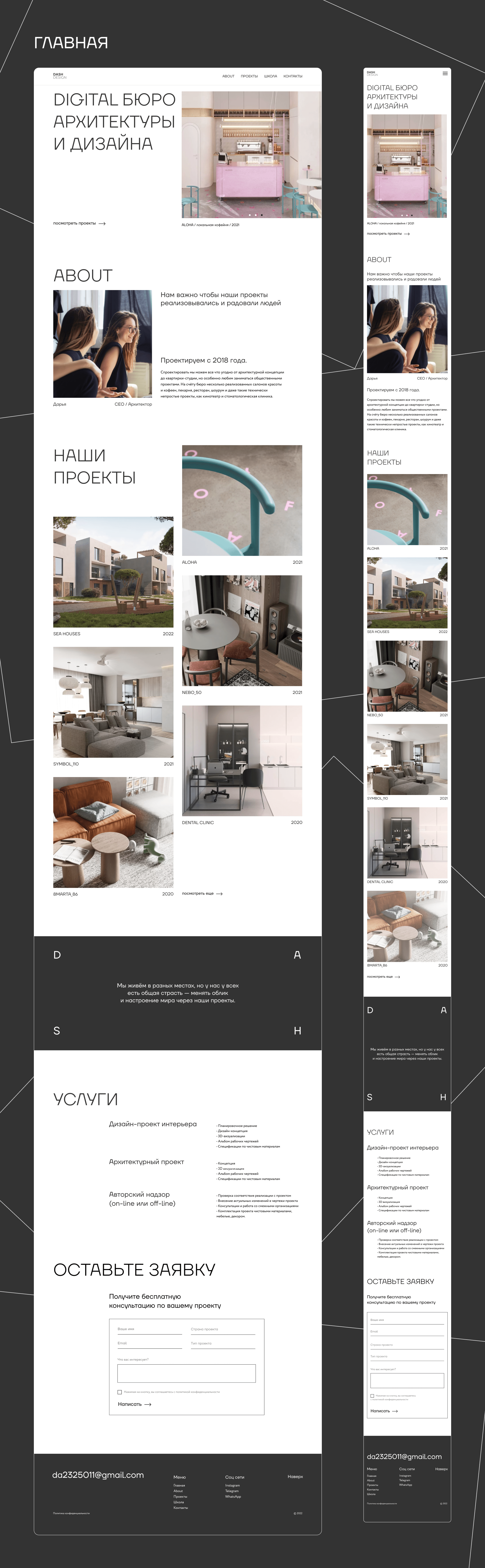 Bureau of architecture and design — Изображение №2 — Интерфейсы на Dprofile