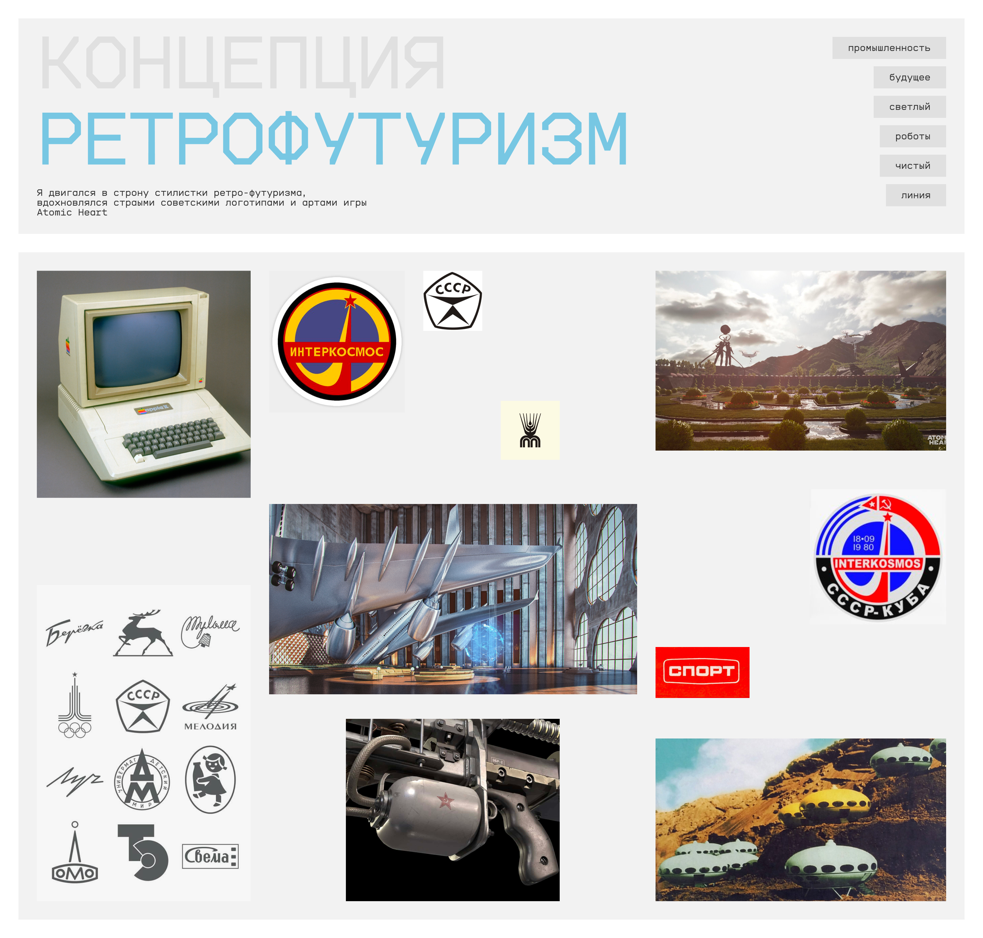 <ROSTOV_DYNAMICS> — Изображение №2 — Интерфейсы на Dprofile