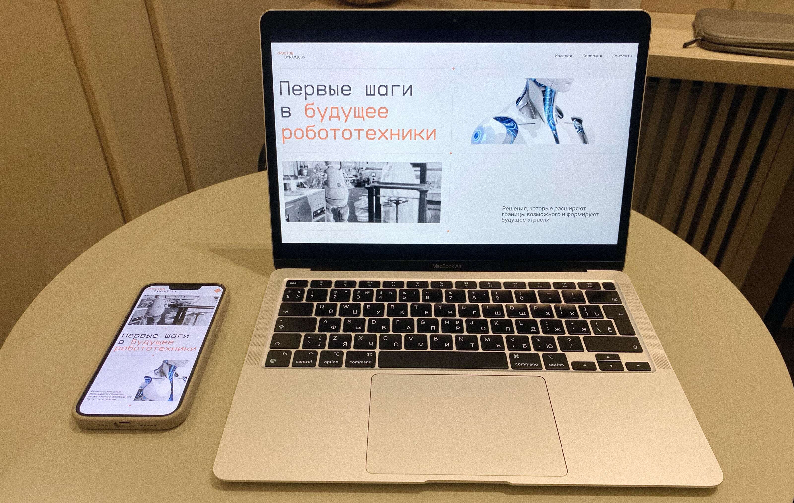 <ROSTOV_DYNAMICS> — Изображение №6 — Интерфейсы на Dprofile