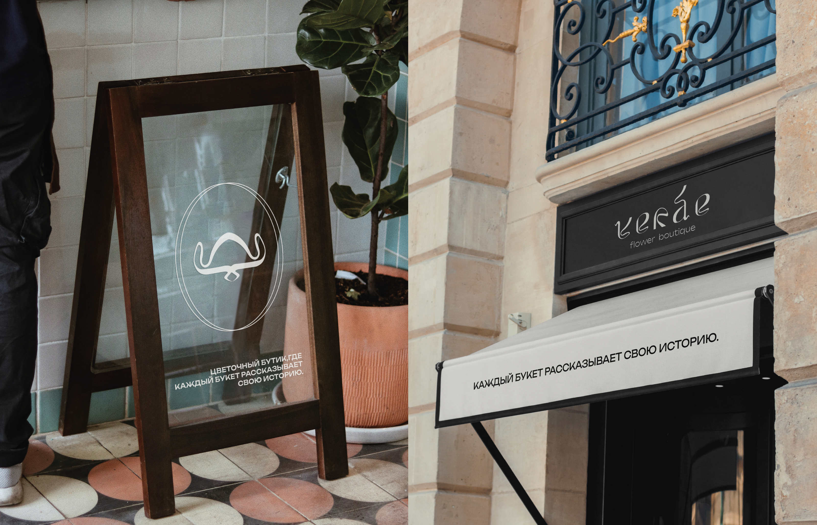 фирменный стиль для цветочного магазина — Изображение №9 — Брендинг на Dprofile