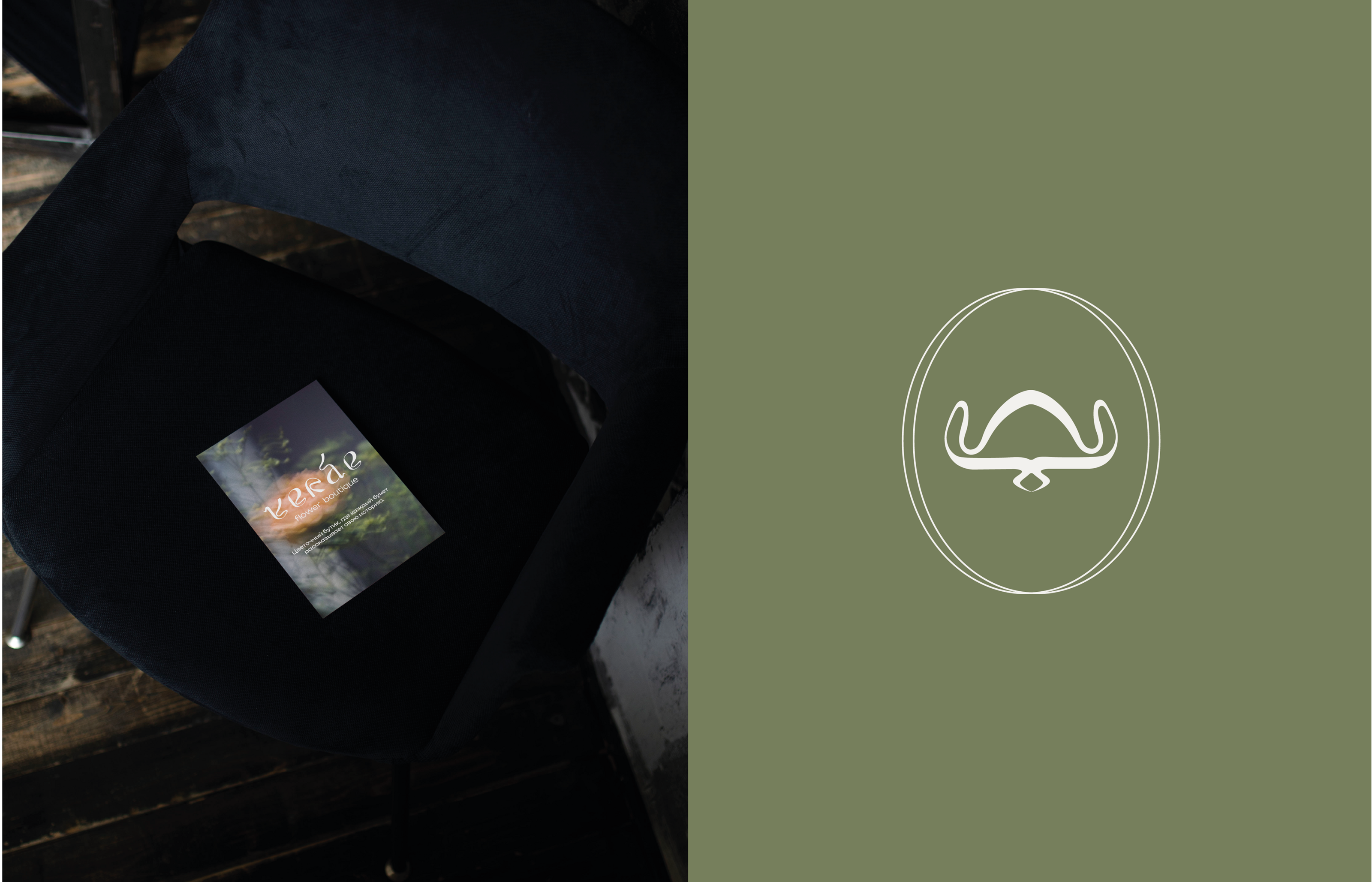 фирменный стиль для цветочного магазина — Изображение №6 — Брендинг на Dprofile