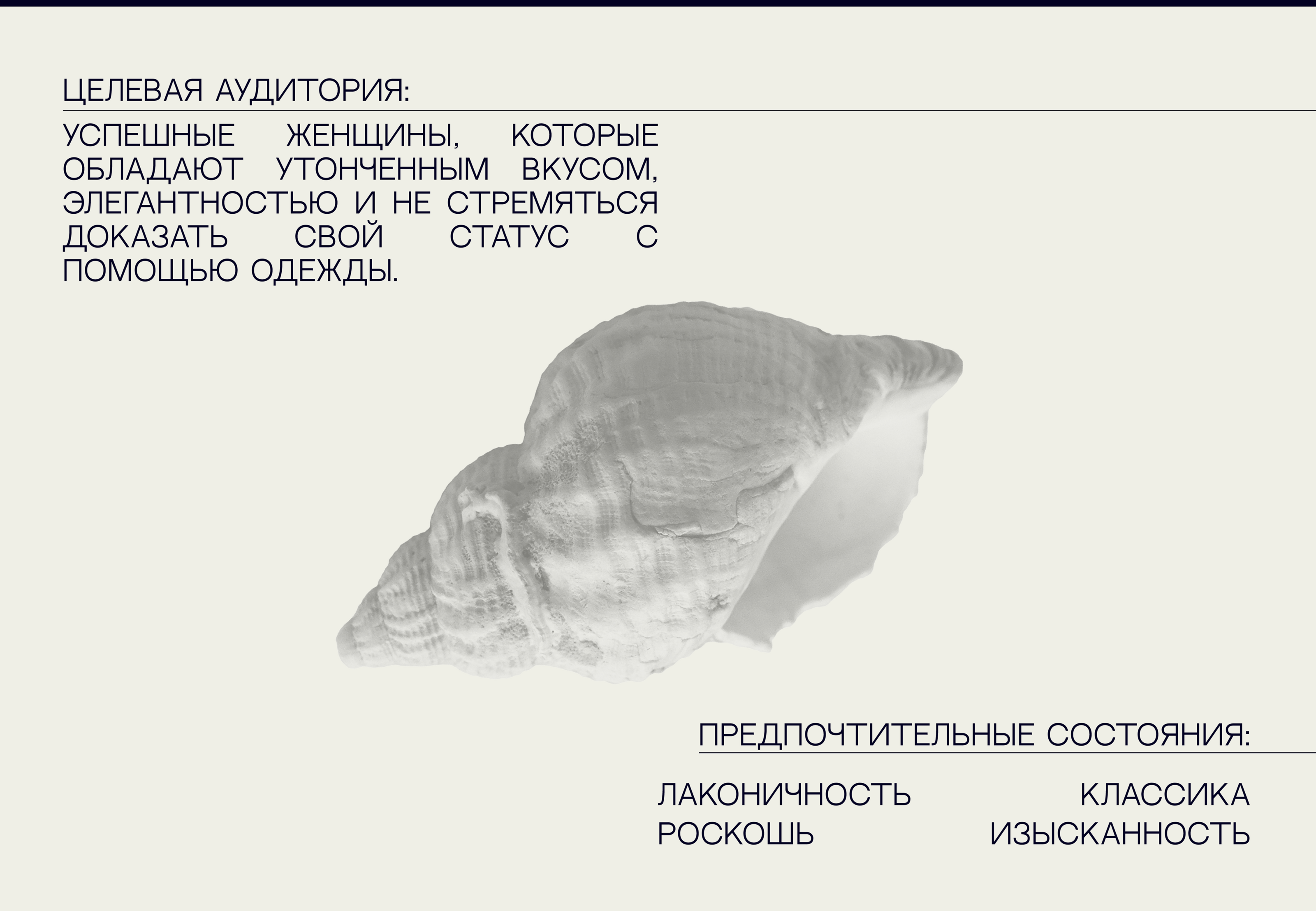 Фирменный стиль | Бренд женской одежды — Изображение №3 — Брендинг на Dprofile