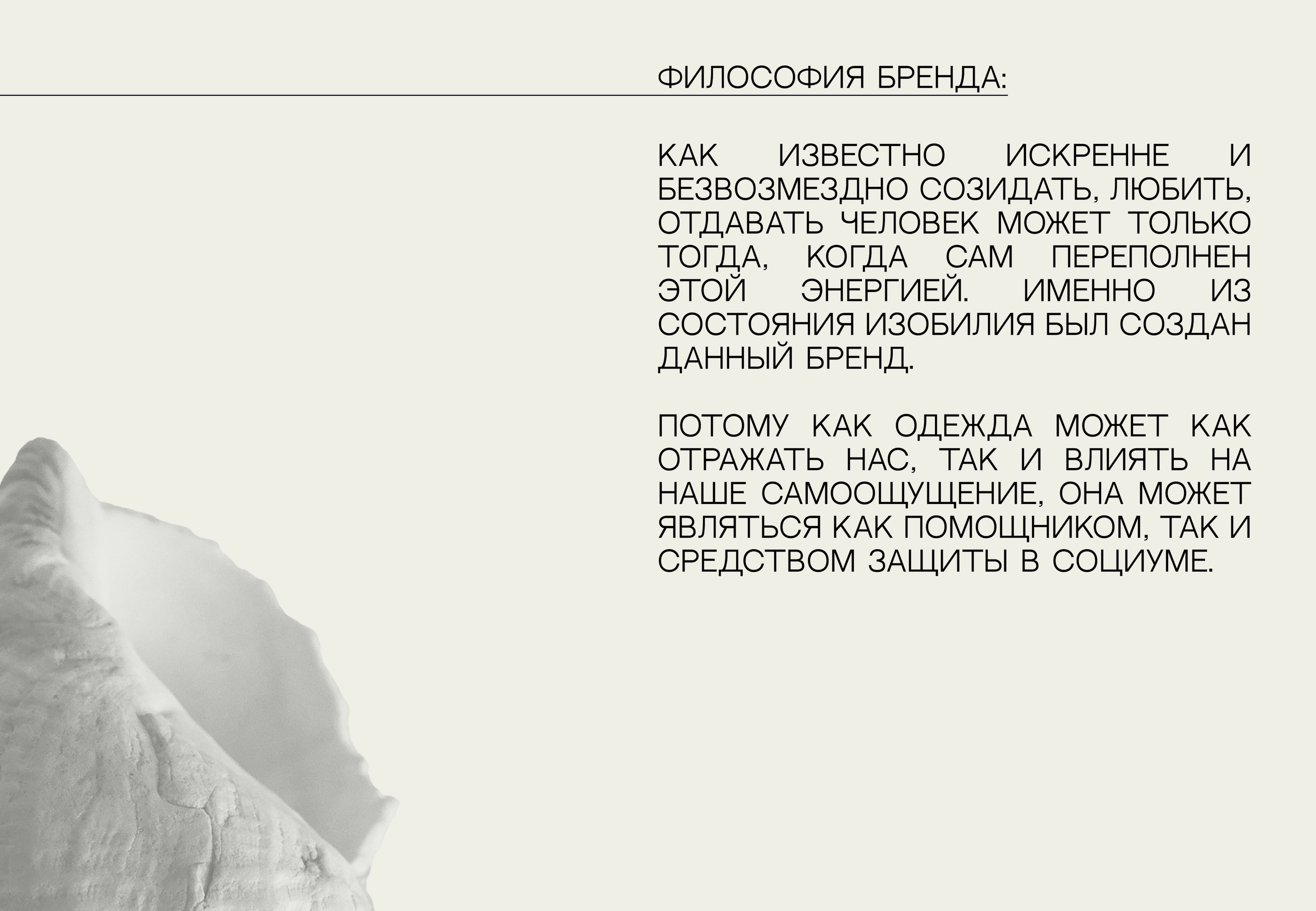 Фирменный стиль | Бренд женской одежды — Изображение №8 — Брендинг на Dprofile