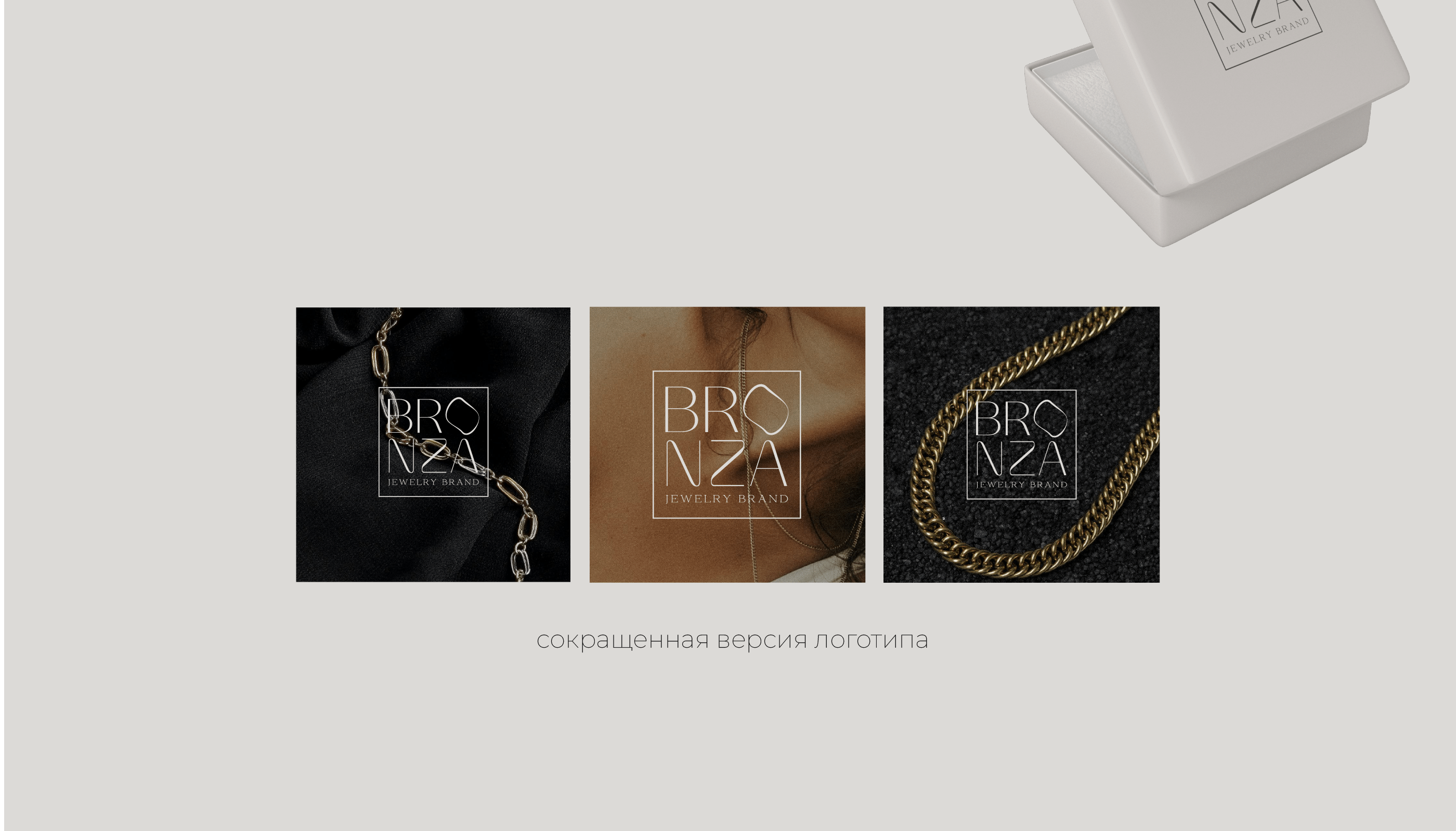 фирменный стиль || бренд ювелирных украшений — Изображение №9 — Брендинг на Dprofile