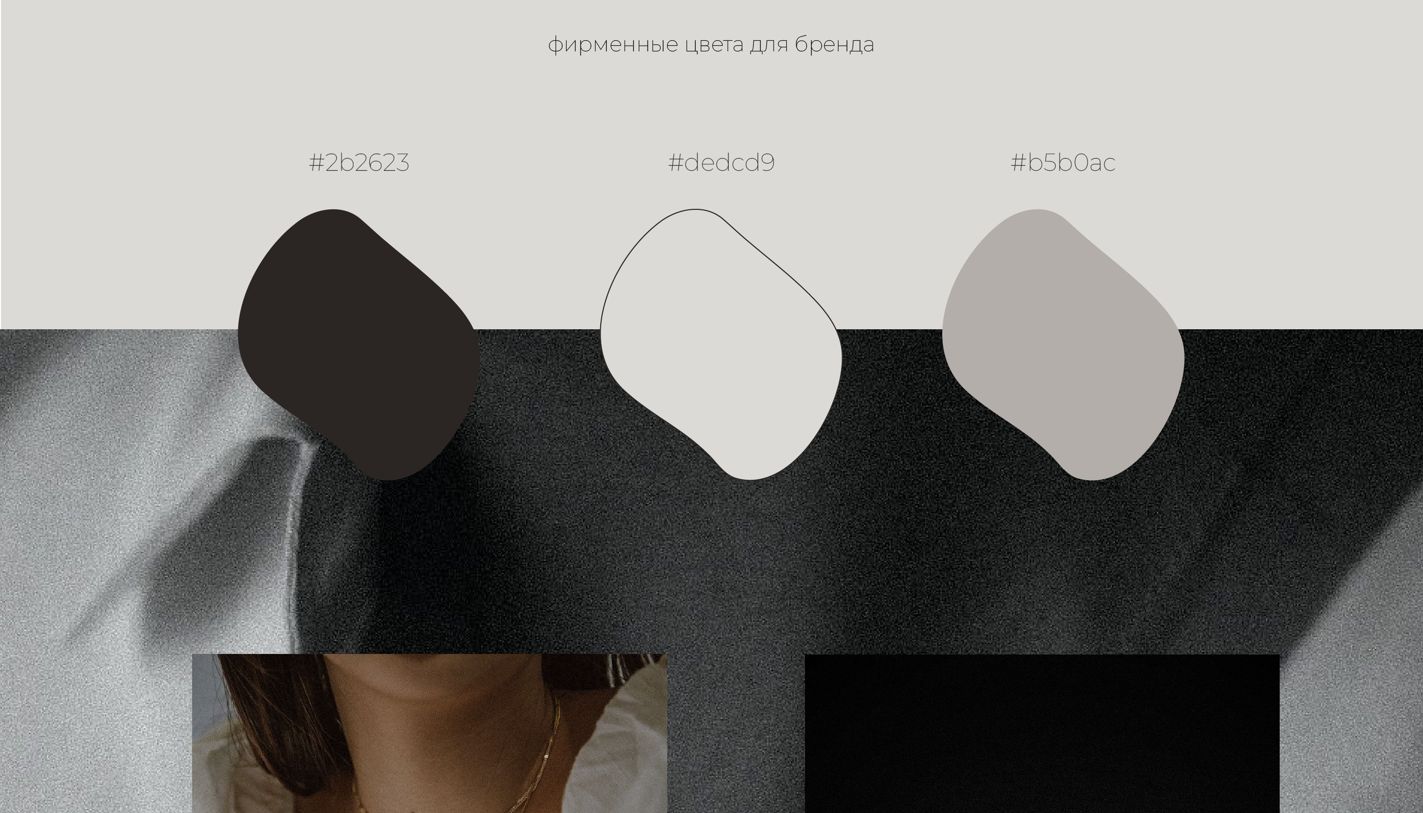 фирменный стиль || бренд ювелирных украшений — Изображение №5 — Брендинг на Dprofile