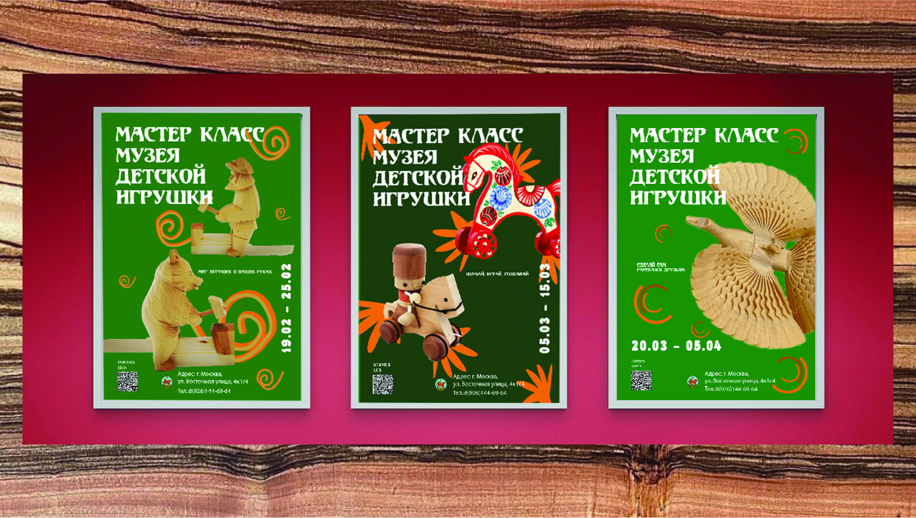 Музей детской игрушки (народной/деревянной) — Изображение №3 — Брендинг, Графика на Dprofile