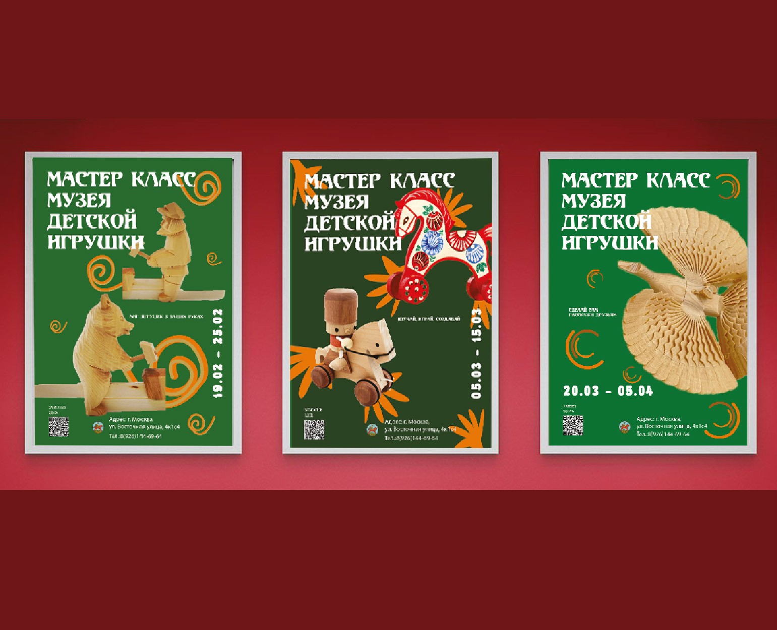 Музей детской игрушки (народной/деревянной) — Брендинг, Графика на Dprofile