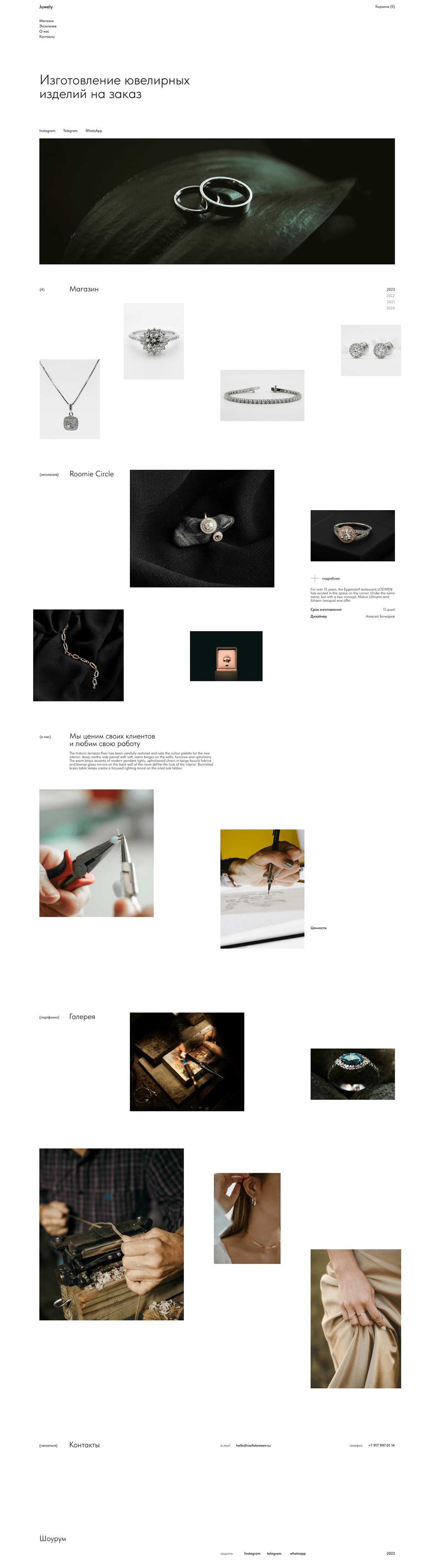 Landing для ювелирного магазина — Изображение №1 — Интерфейсы на Dprofile