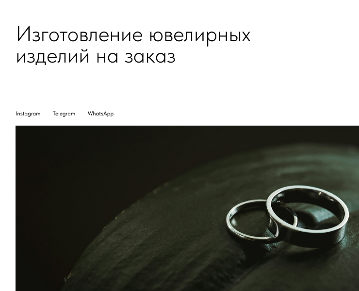 Landing для ювелирного магазина — Интерфейсы на Dprofile