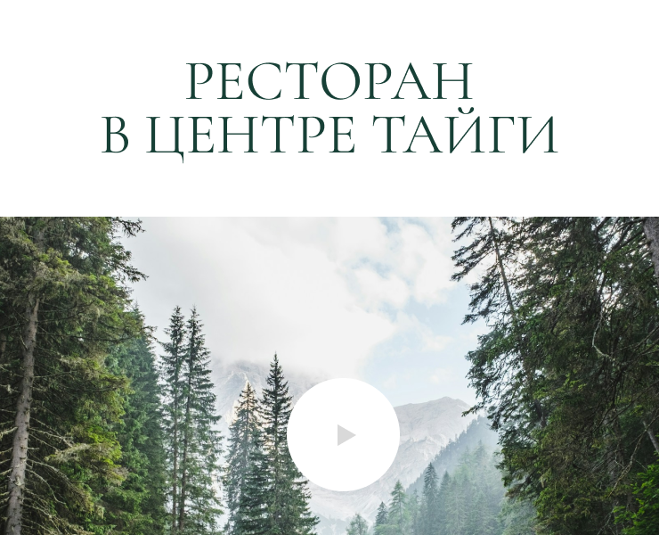 Landing для ресторана — Интерфейсы, Брендинг на Dprofile