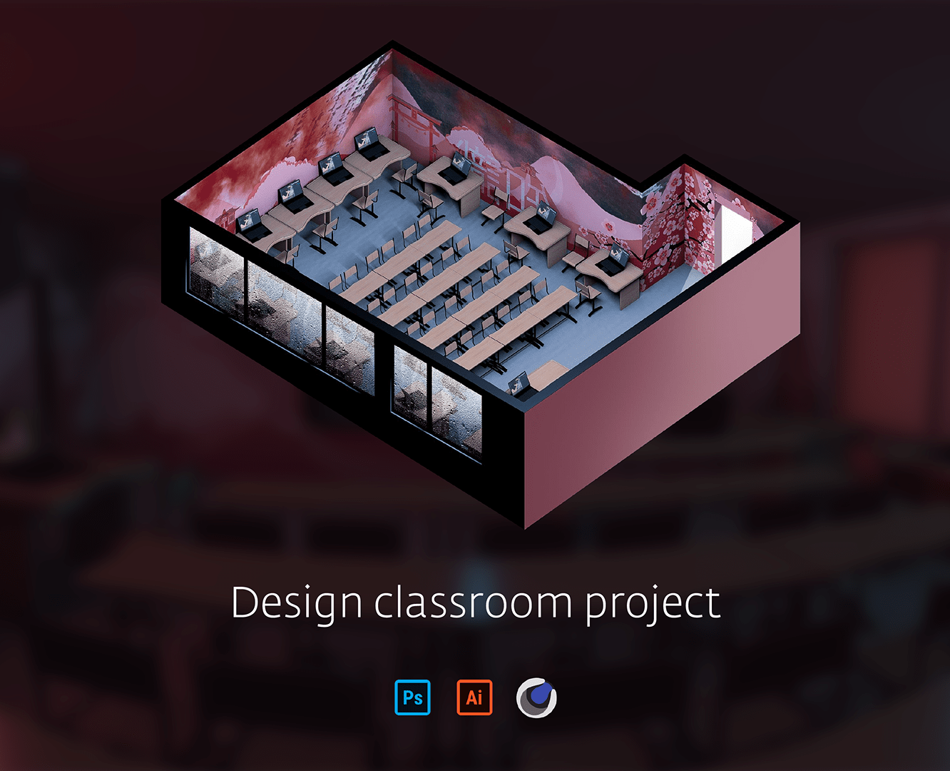 Project Classroom — 3D на Dprofile