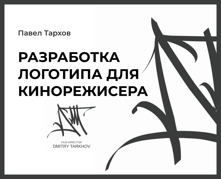 Разработка логотипа на Dprofile