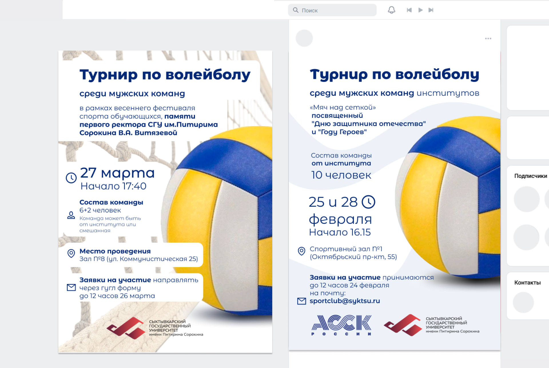 Набор спортивных афиш для мероприятий — Изображение №5 — Графика, Маркетинг на Dprofile