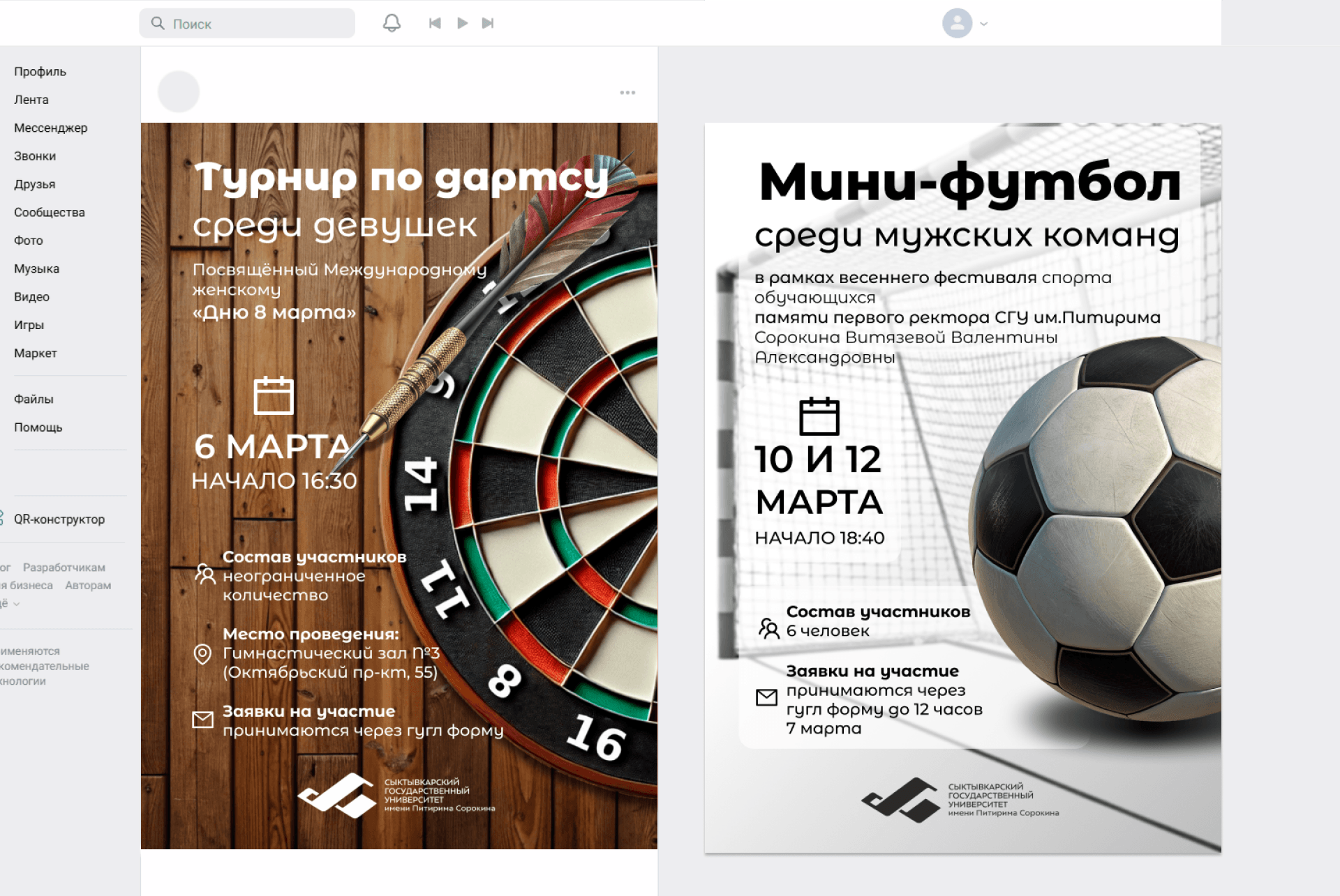 Набор спортивных афиш для мероприятий — Изображение №10 — Графика, Маркетинг на Dprofile
