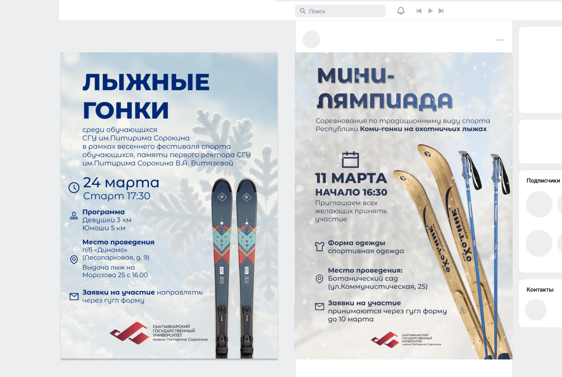 Набор спортивных афиш для мероприятий — Изображение №9 — Графика, Маркетинг на Dprofile