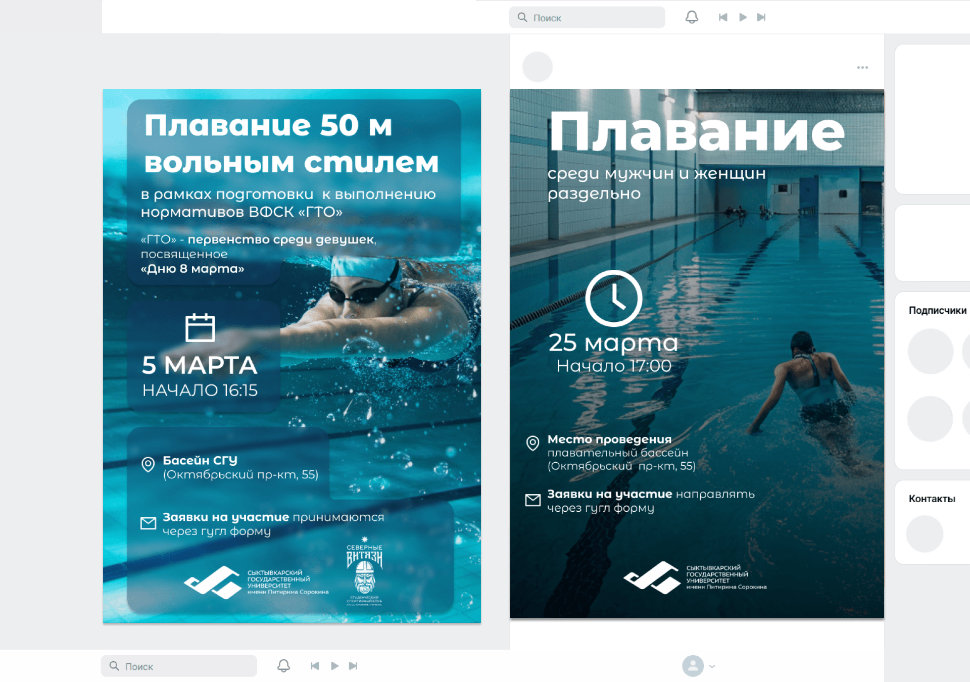 Набор спортивных афиш для мероприятий — Изображение №7 — Графика, Маркетинг на Dprofile