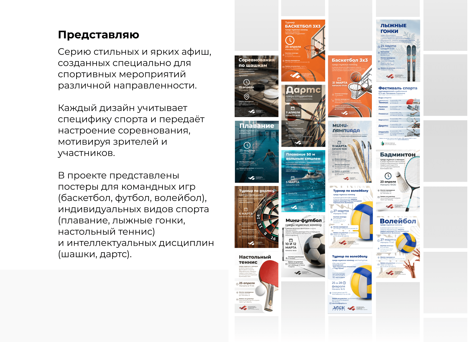 Набор спортивных афиш для мероприятий — Изображение №2 — Графика, Маркетинг на Dprofile