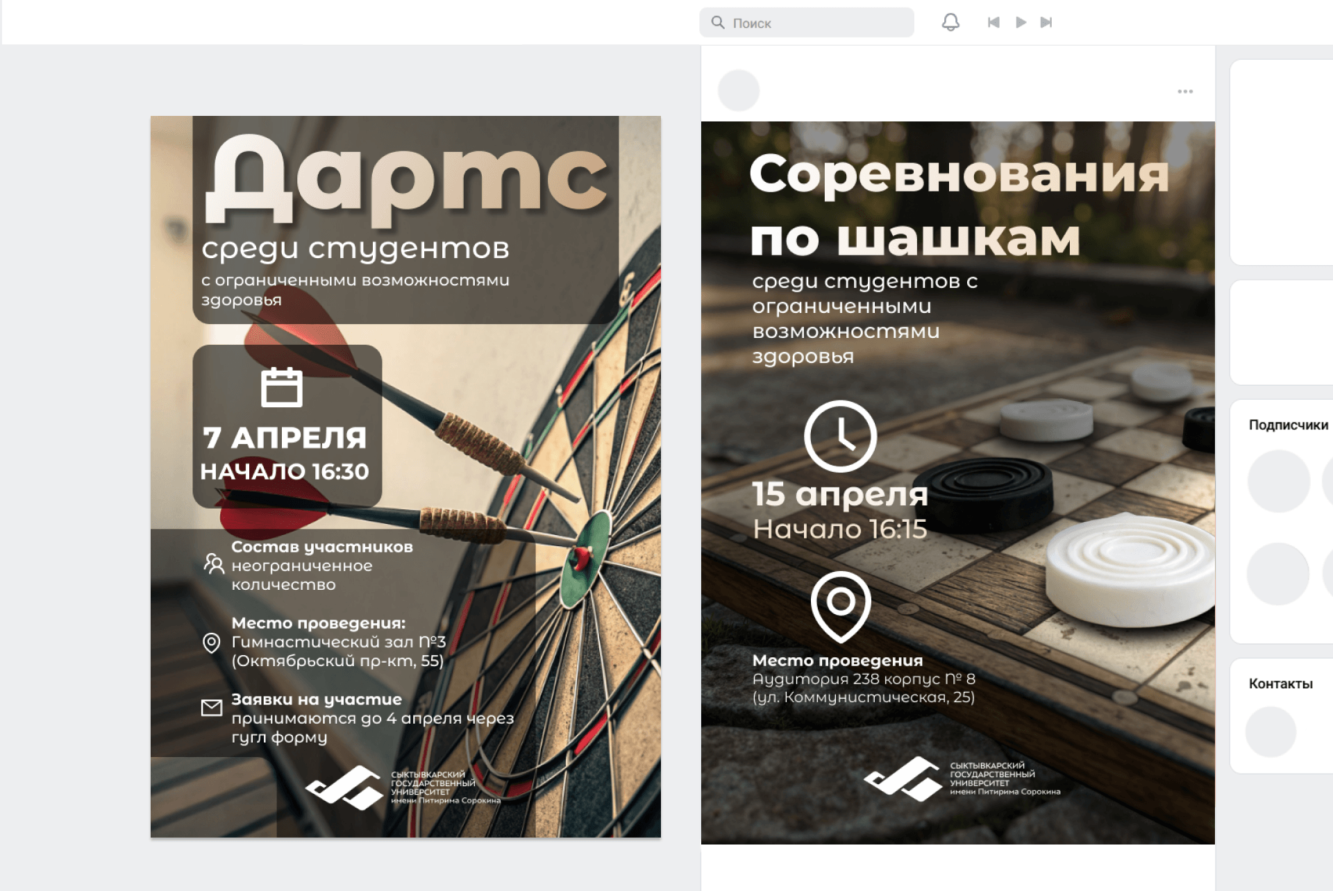 Набор спортивных афиш для мероприятий — Изображение №3 — Графика, Маркетинг на Dprofile