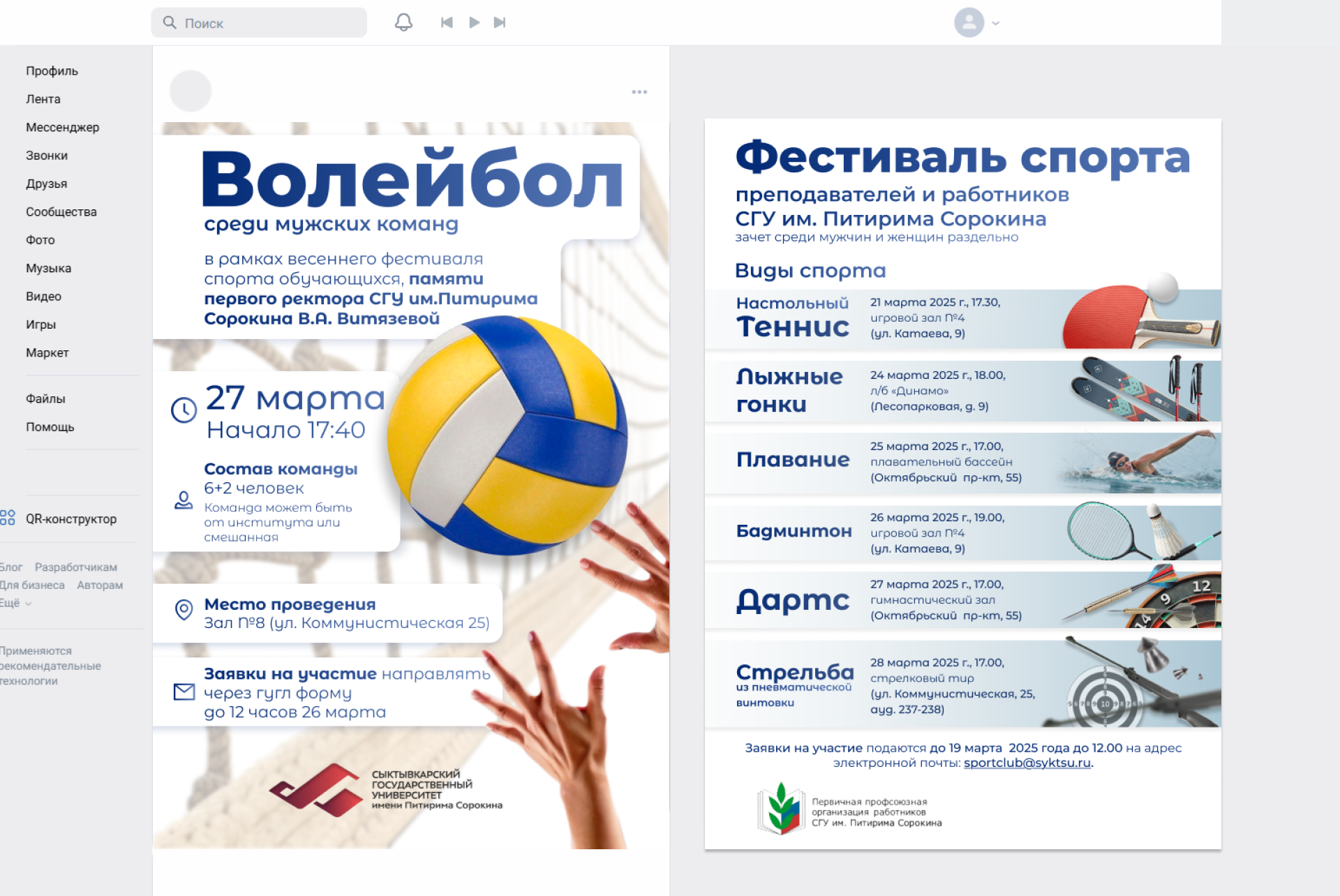 Набор спортивных афиш для мероприятий — Изображение №4 — Графика, Маркетинг на Dprofile