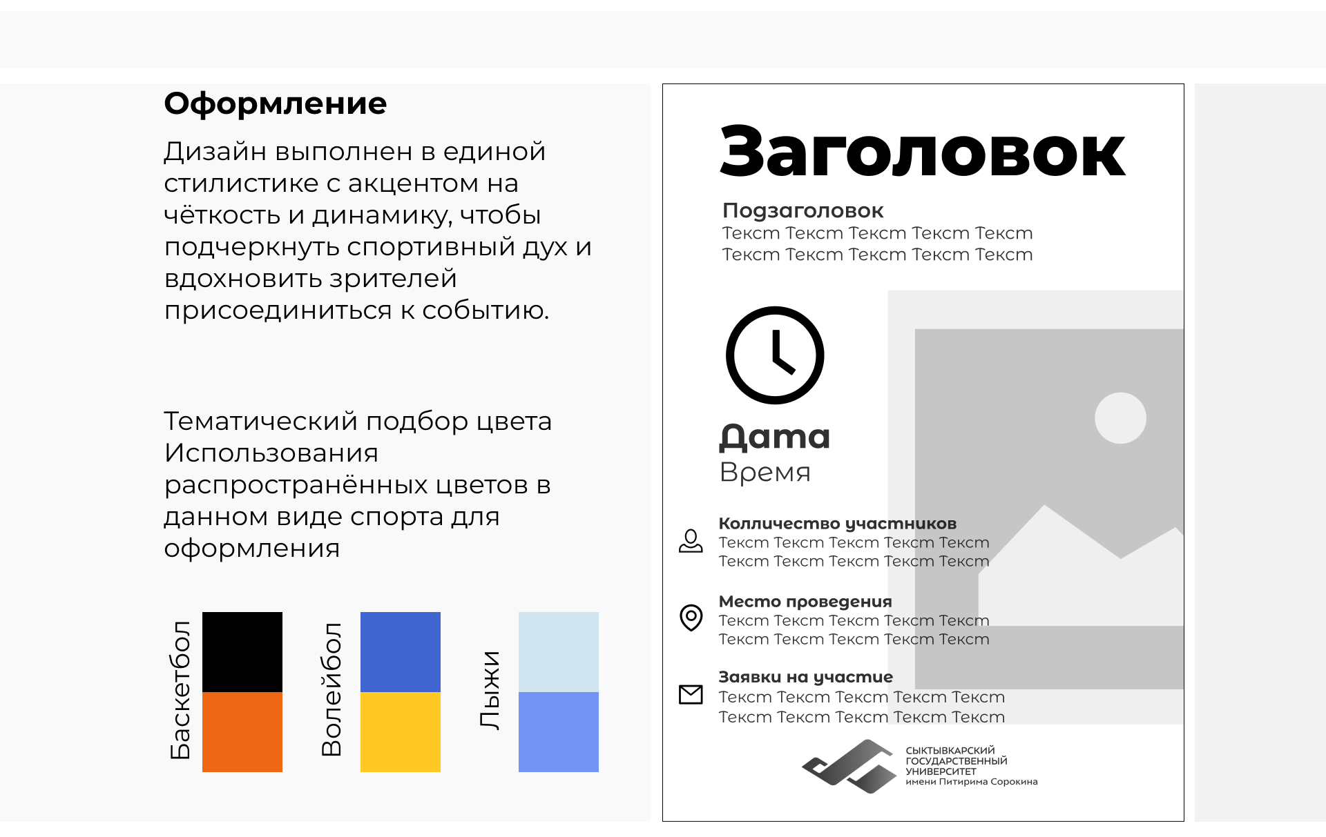 Набор спортивных афиш для мероприятий — Изображение №11 — Графика, Маркетинг на Dprofile