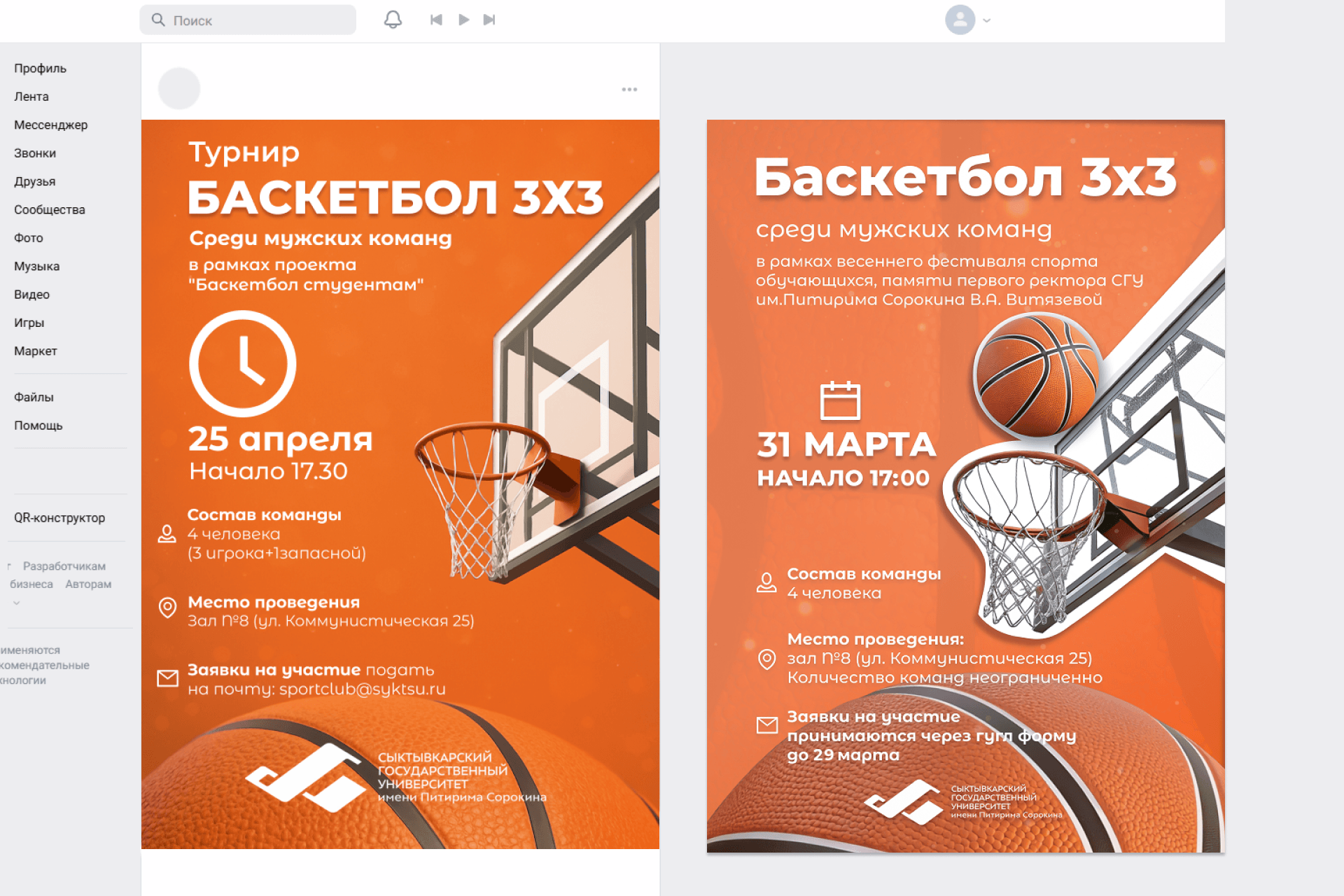 Набор спортивных афиш для мероприятий — Изображение №6 — Графика, Маркетинг на Dprofile