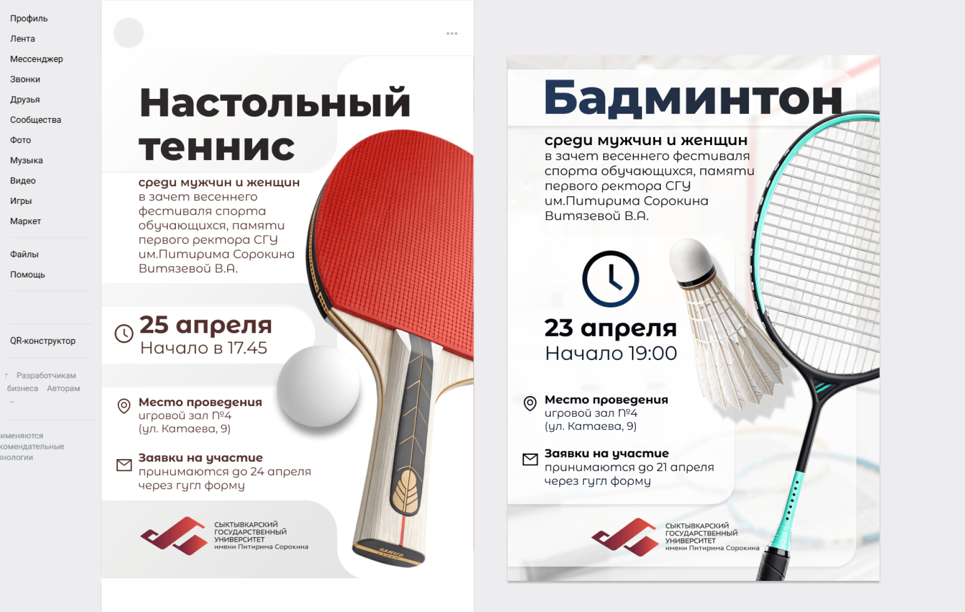 Набор спортивных афиш для мероприятий — Изображение №8 — Графика, Маркетинг на Dprofile