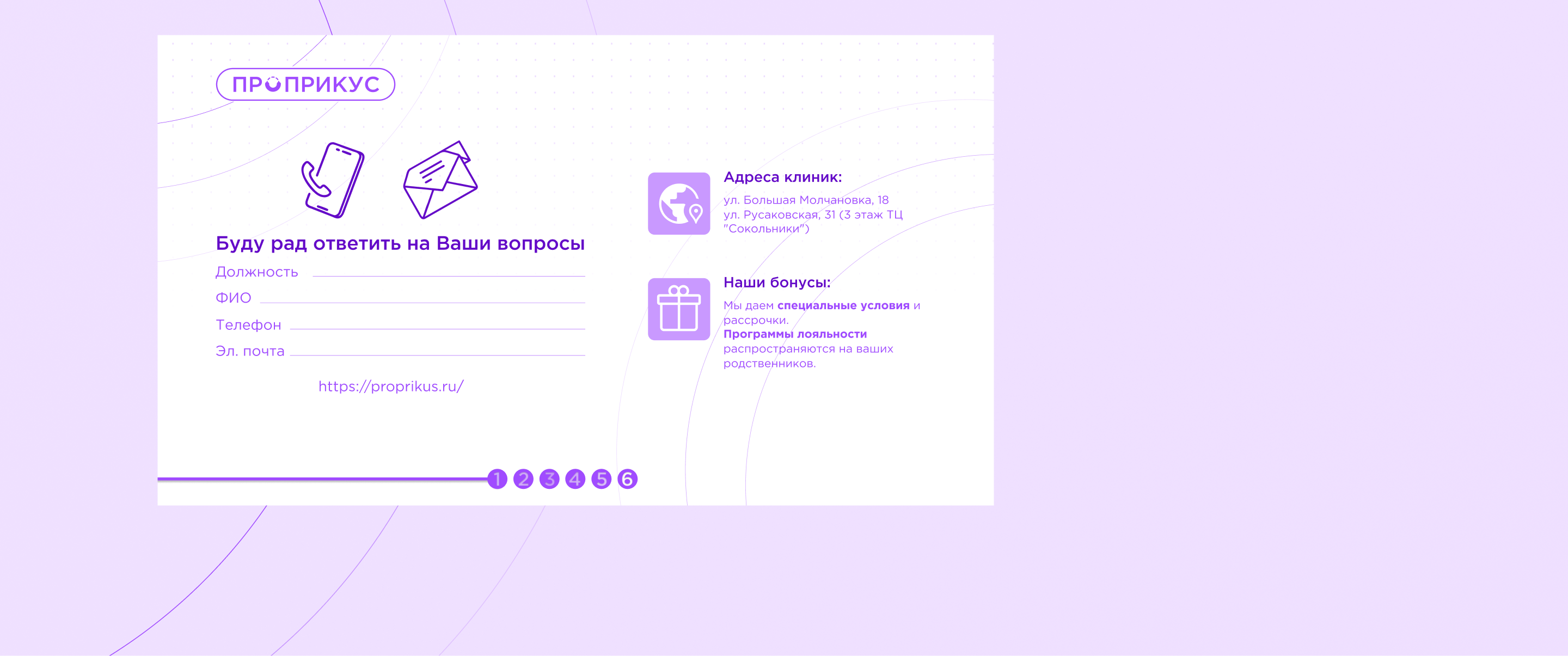 Дизайн для сети ортодонтических  клиник — Изображение №15 — Брендинг на Dprofile