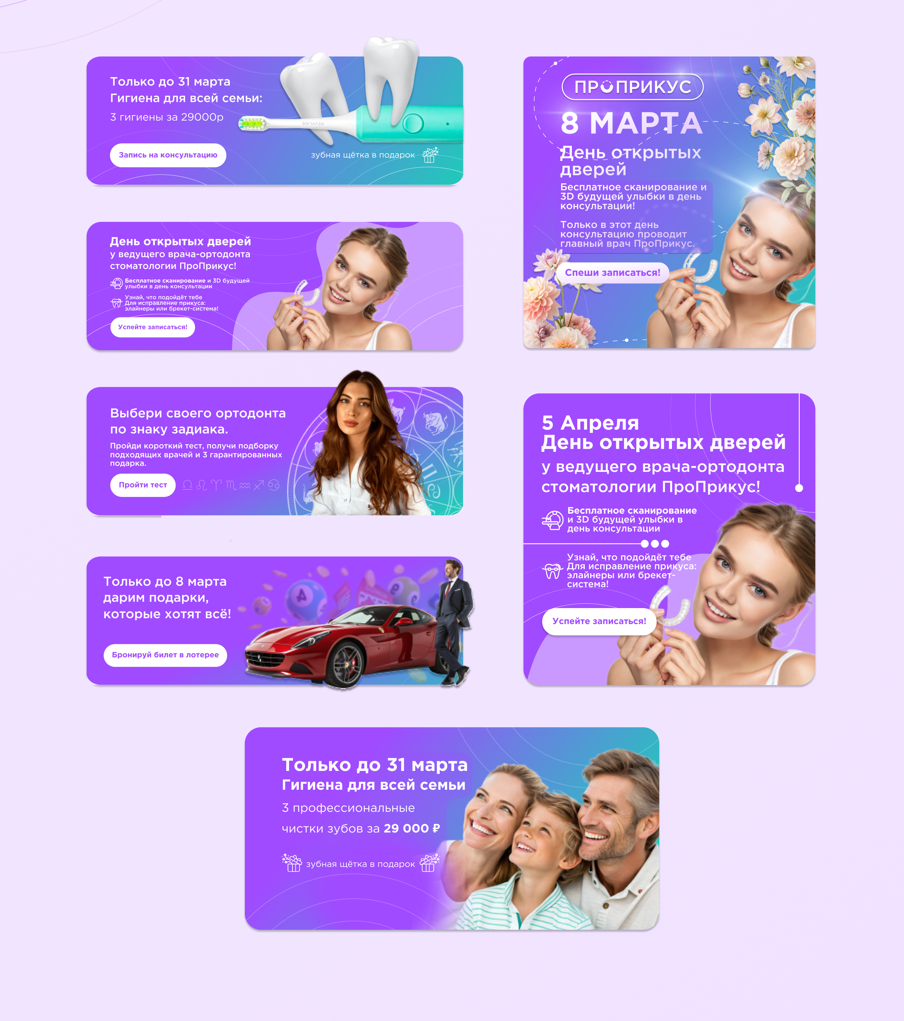 Дизайн для сети ортодонтических  клиник — Изображение №7 — Брендинг на Dprofile