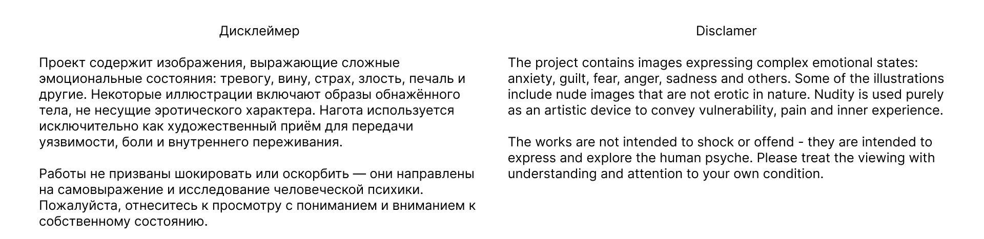 Лица Чувств (Faces of Feeling) — Изображение №2 — Иллюстрация, Анимация на Dprofile