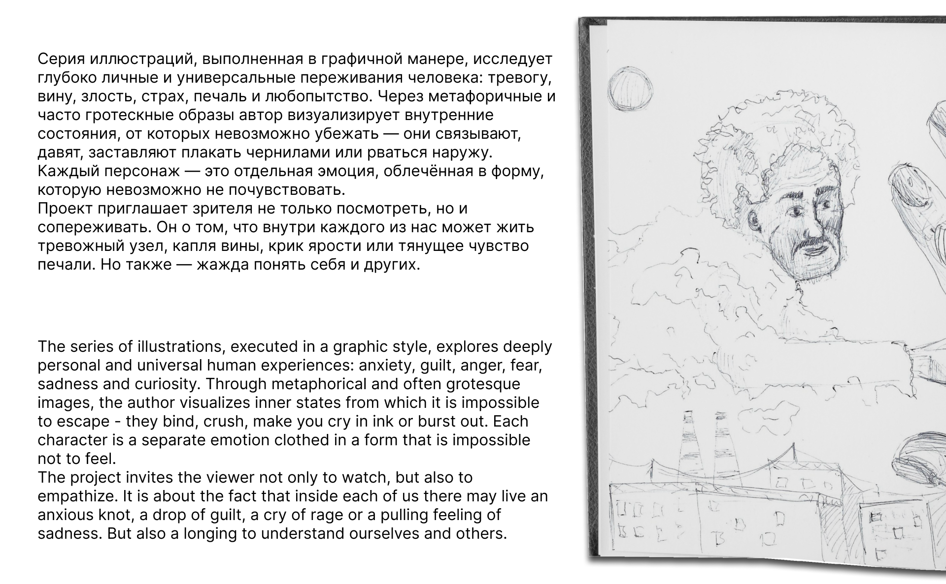 Лица Чувств (Faces of Feeling) — Изображение №3 — Иллюстрация, Анимация на Dprofile