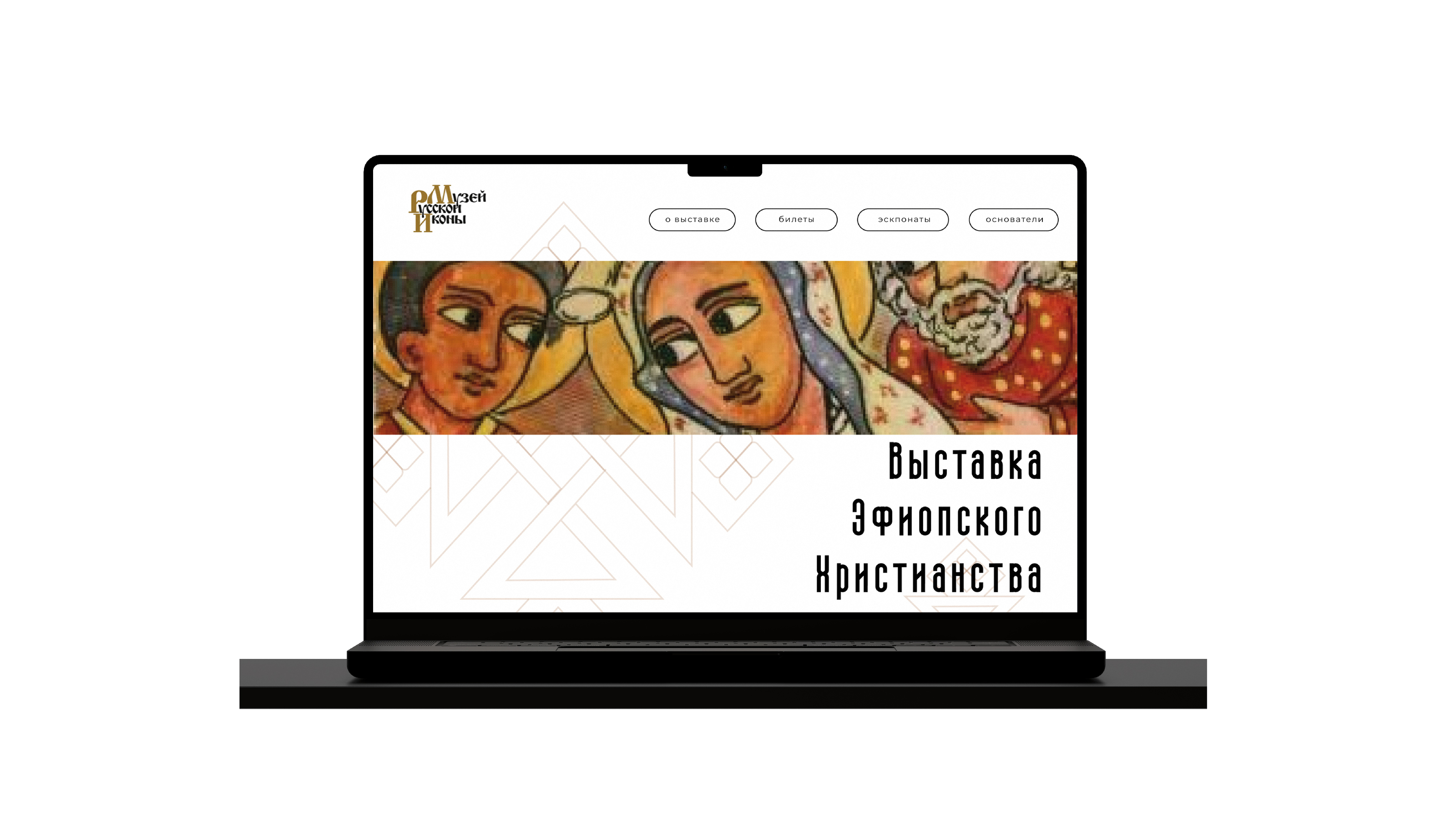 Выставка эфиопское христианство — Изображение №15 — Брендинг на Dprofile