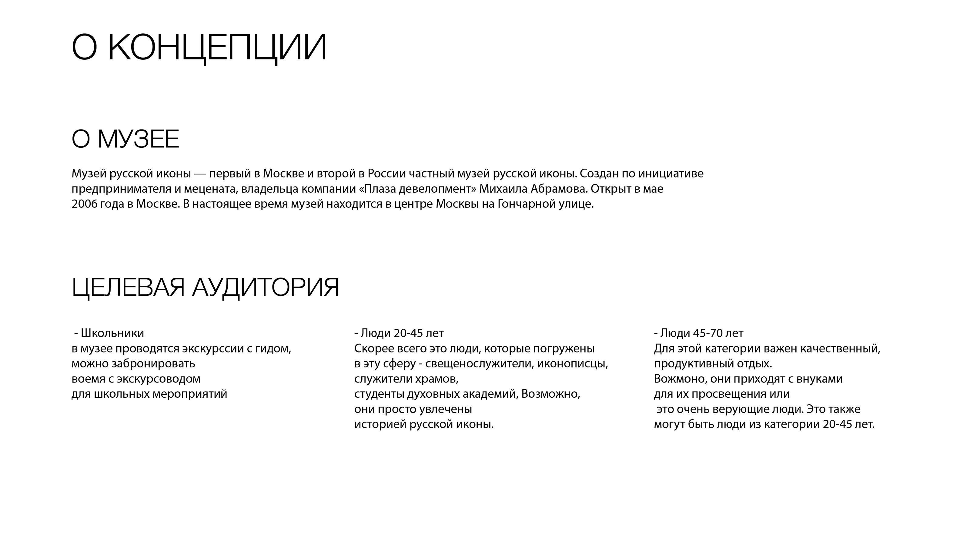 Выставка эфиопское христианство — Изображение №1 — Брендинг на Dprofile