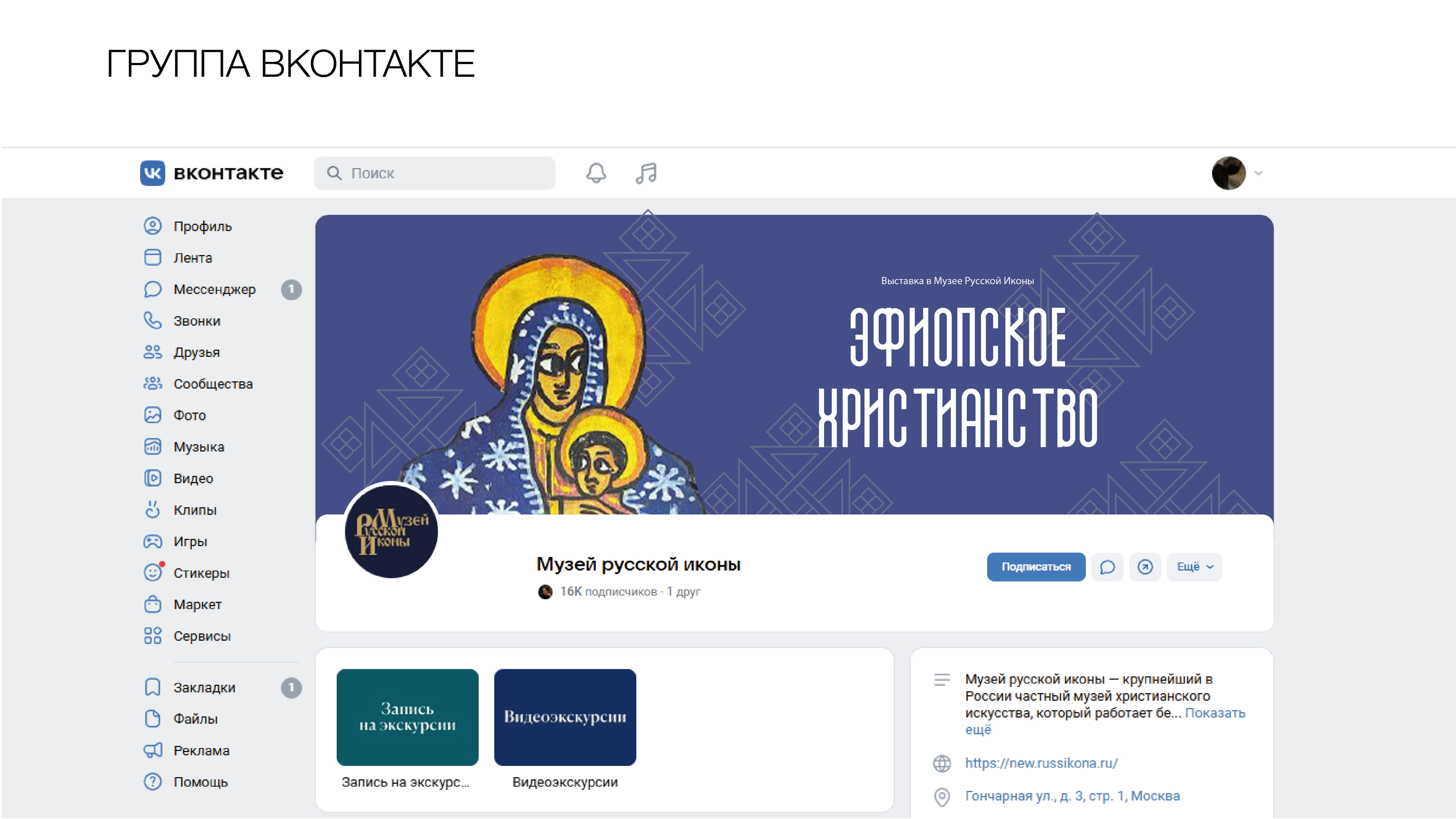 Выставка эфиопское христианство — Изображение №16 — Брендинг на Dprofile