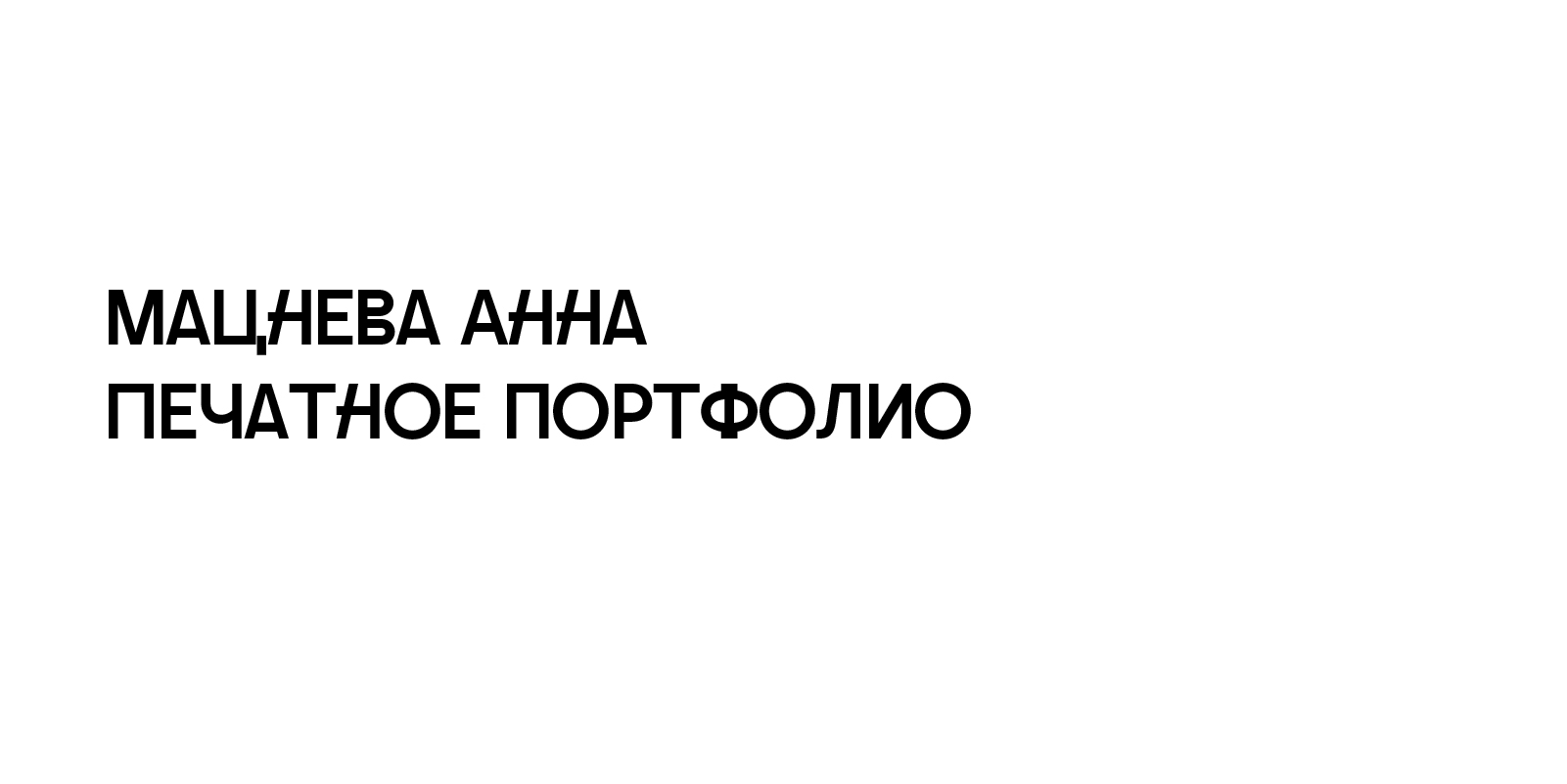 Портфолио дизайнера — Изображение №1 — Иллюстрация, Графика на Dprofile