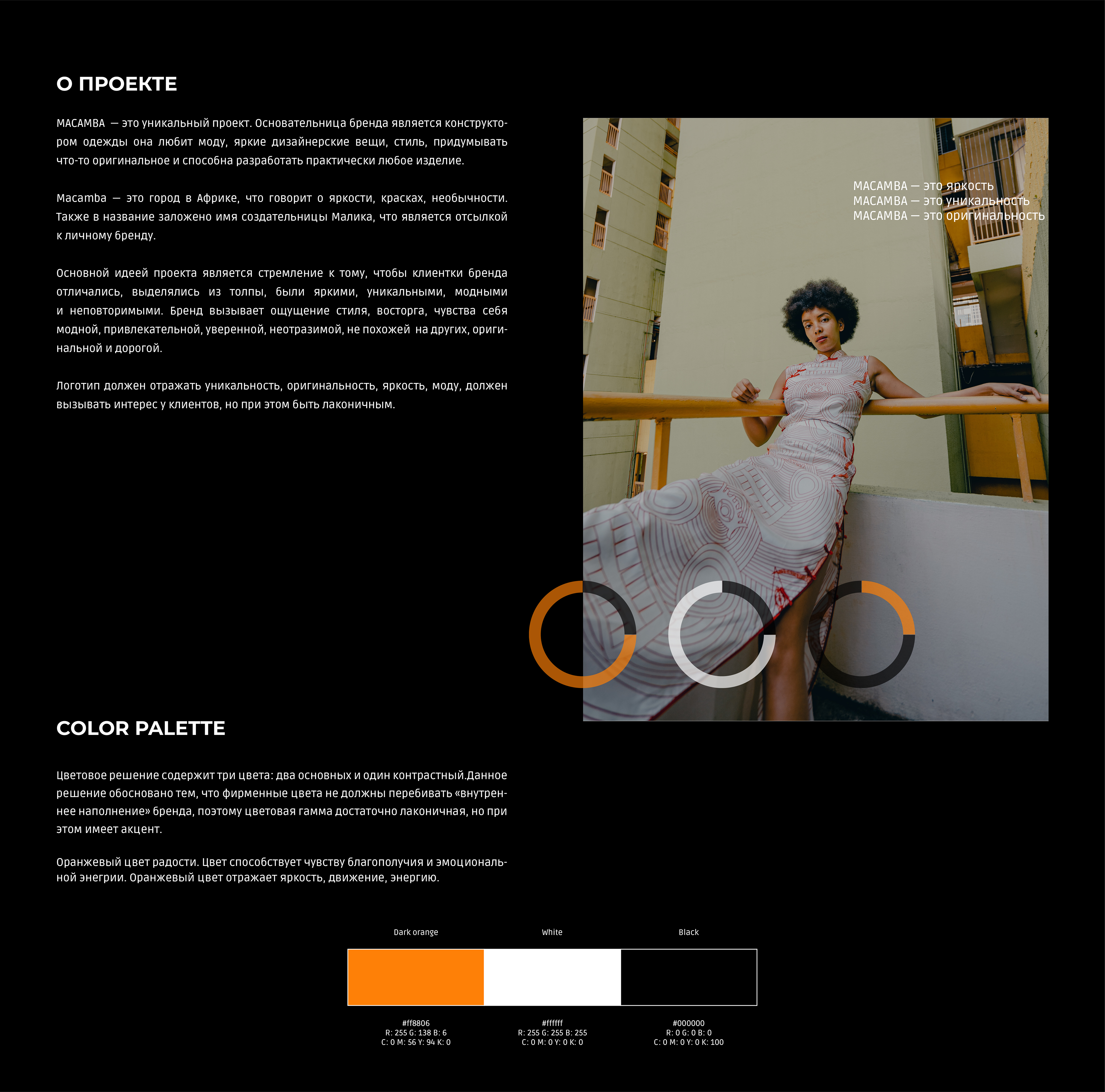 ФИРМЕННЫЙ СТИЛЬ | BRAND IDENTITY | CLOTHES — Изображение №2 — Брендинг на Dprofile