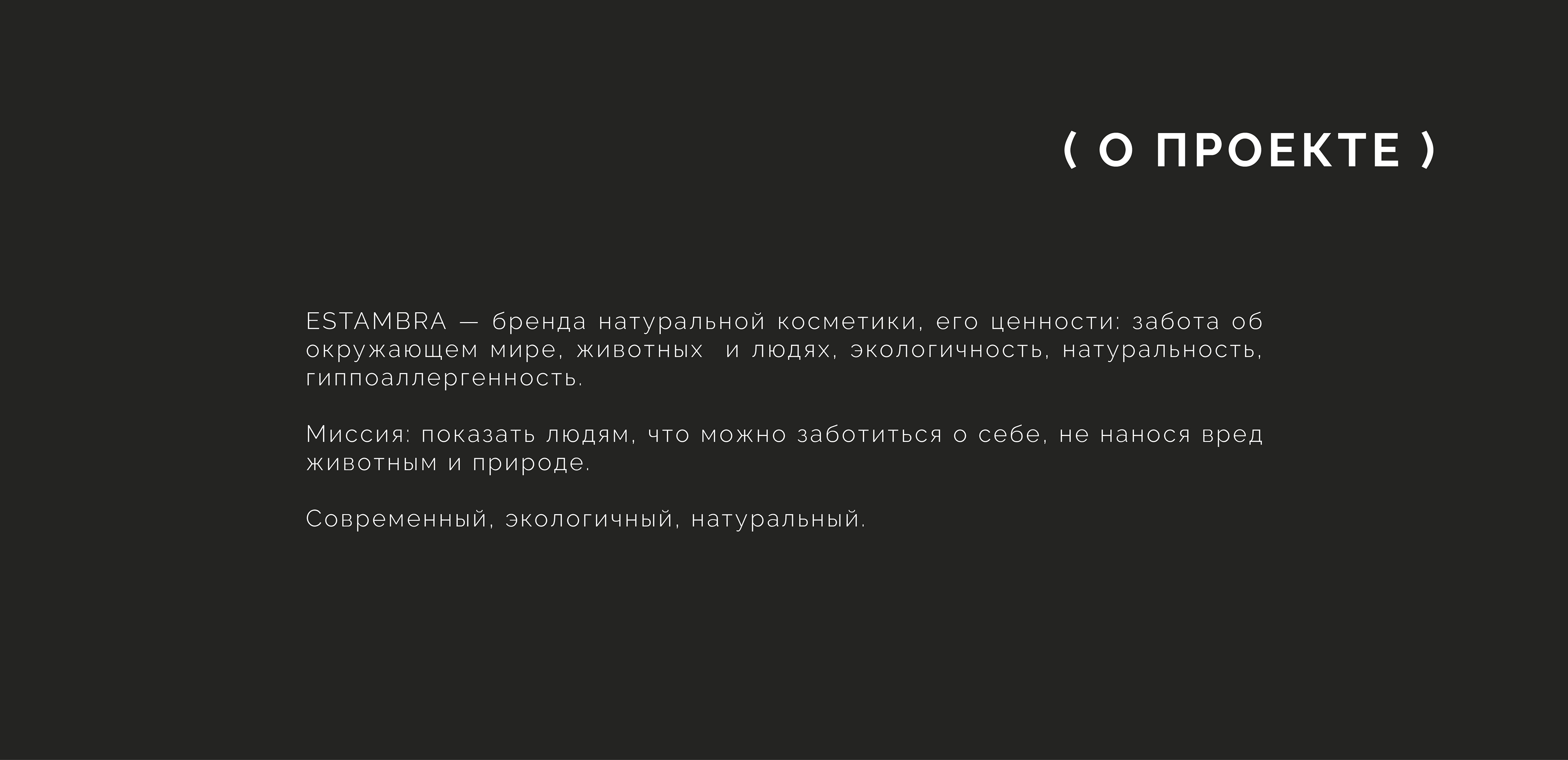 ФИРМЕННЫЙ СТИЛЬ | НЕЙМИНГ | КОСМЕТИКА — Изображение №2 — Брендинг, Графика на Dprofile