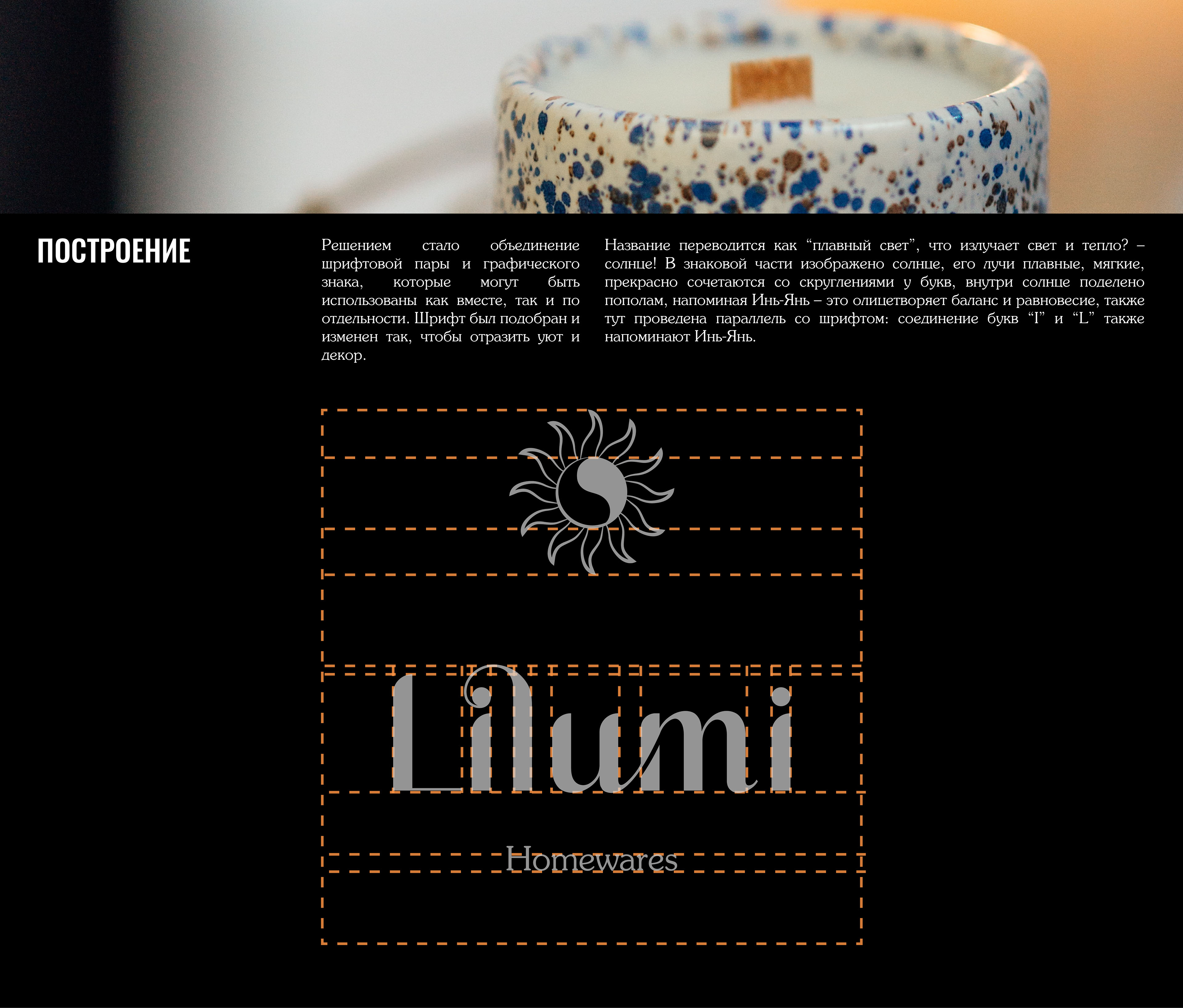 CANDLES | НЕЙМИНГ | ФИРМЕННЫЙ СТИЛЬ | СВЕЧИ — Изображение №3 — Брендинг на Dprofile