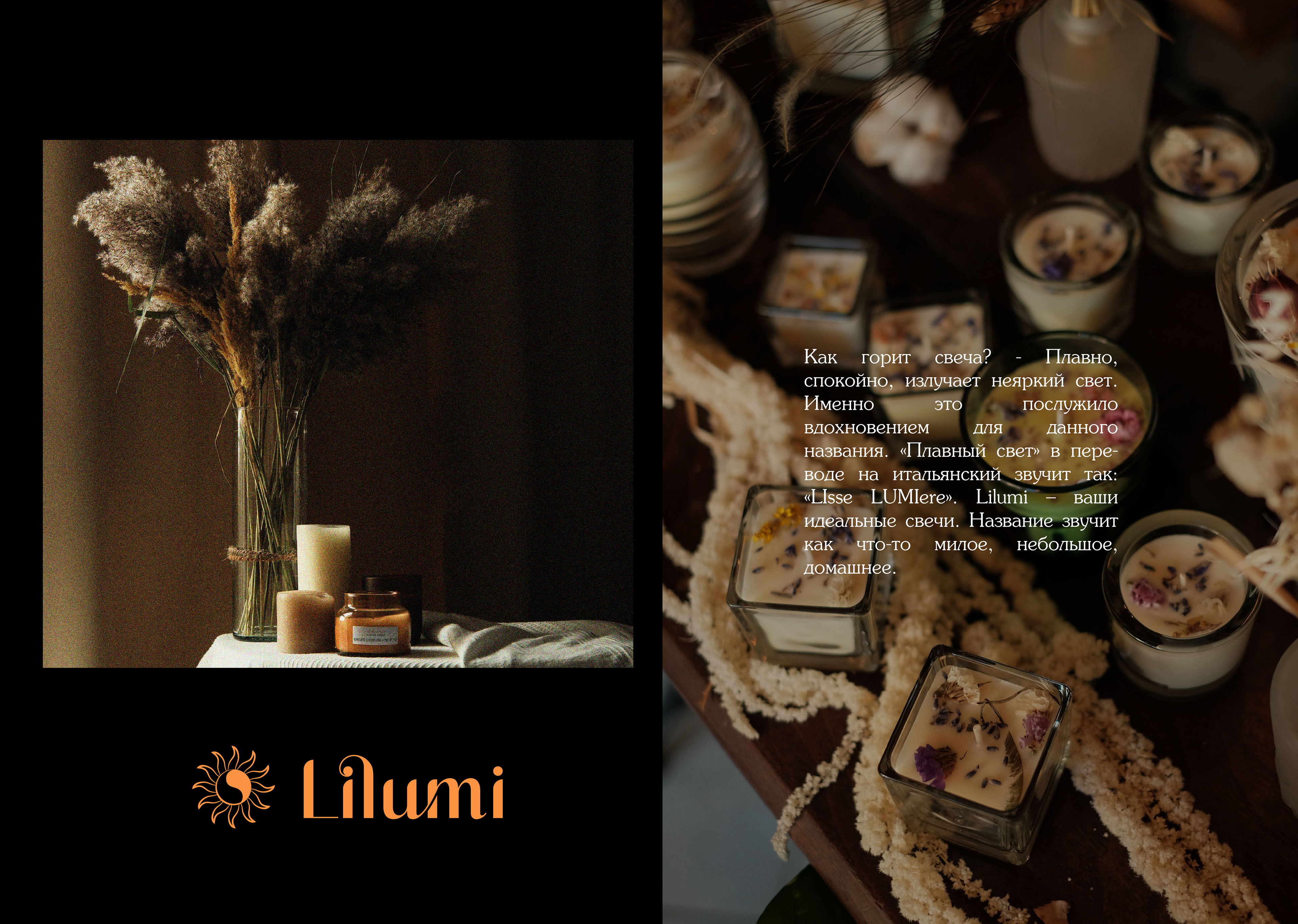 CANDLES | НЕЙМИНГ | ФИРМЕННЫЙ СТИЛЬ | СВЕЧИ — Изображение №10 — Брендинг на Dprofile
