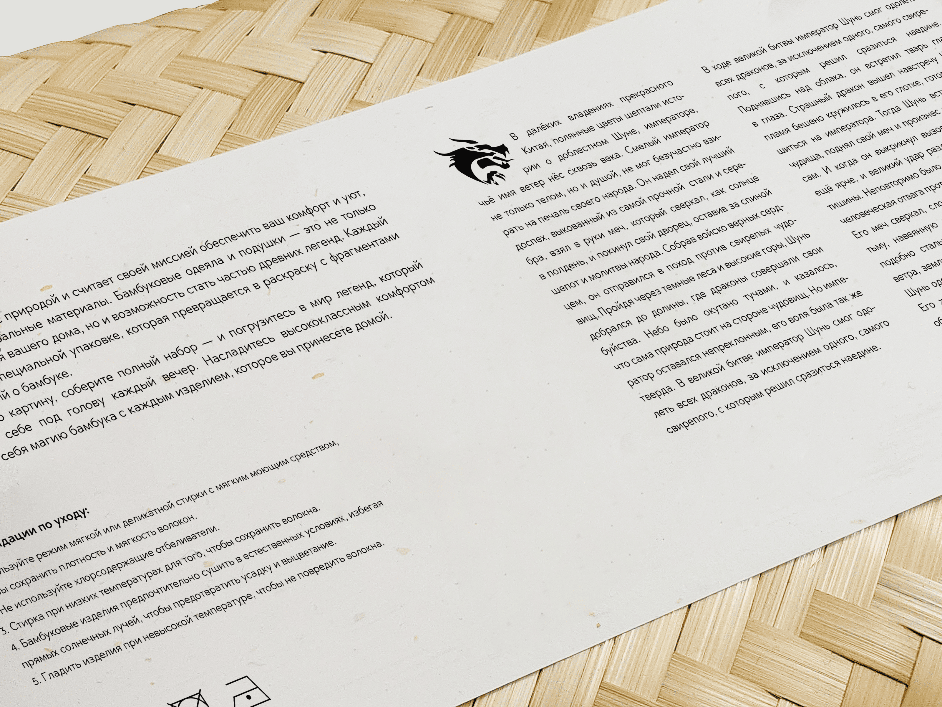 Bamboo Bedding Packaging Design | EcoDesign — Изображение №10 — Брендинг на Dprofile