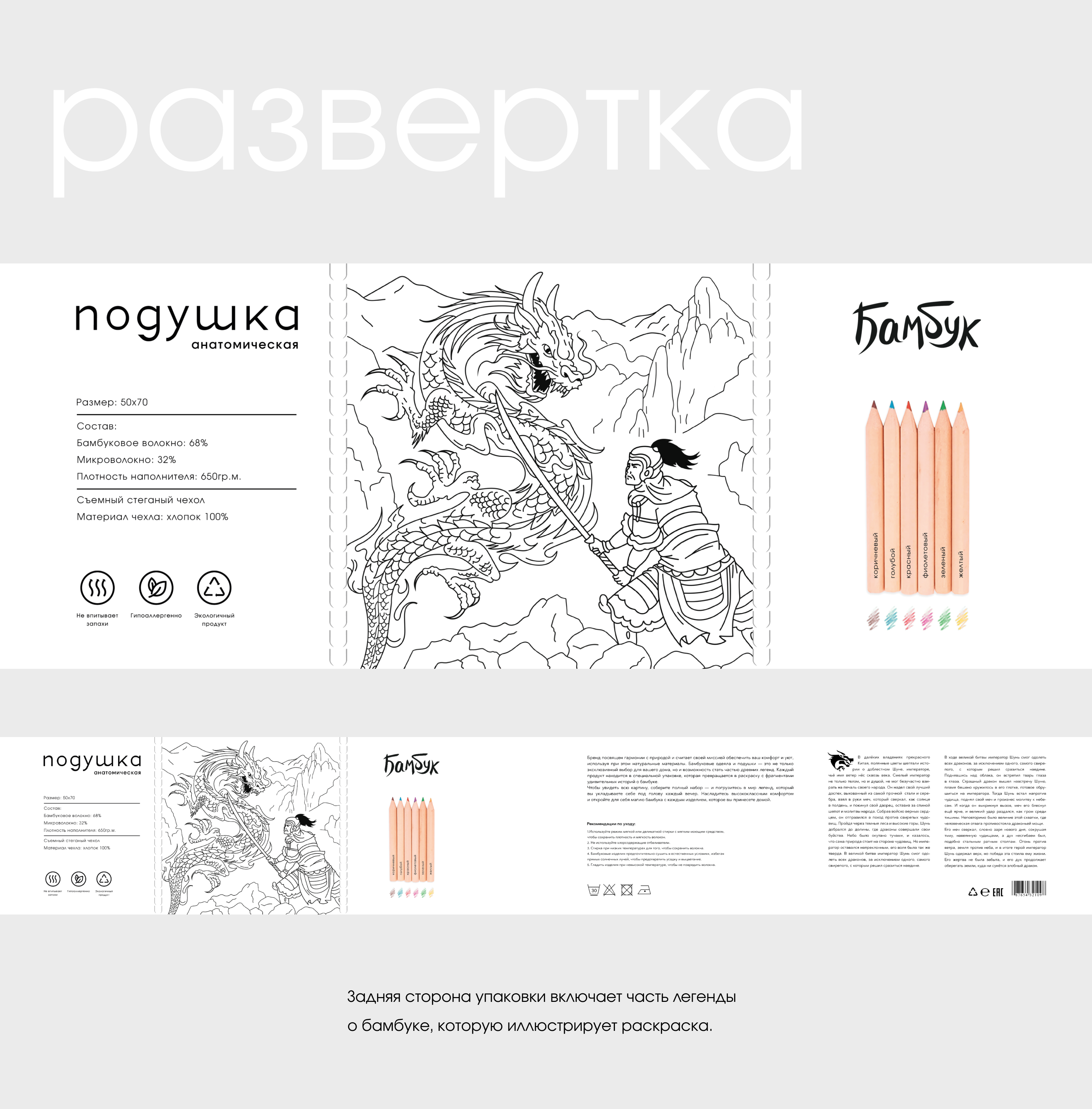 Bamboo Bedding Packaging Design | EcoDesign — Изображение №9 — Брендинг на Dprofile