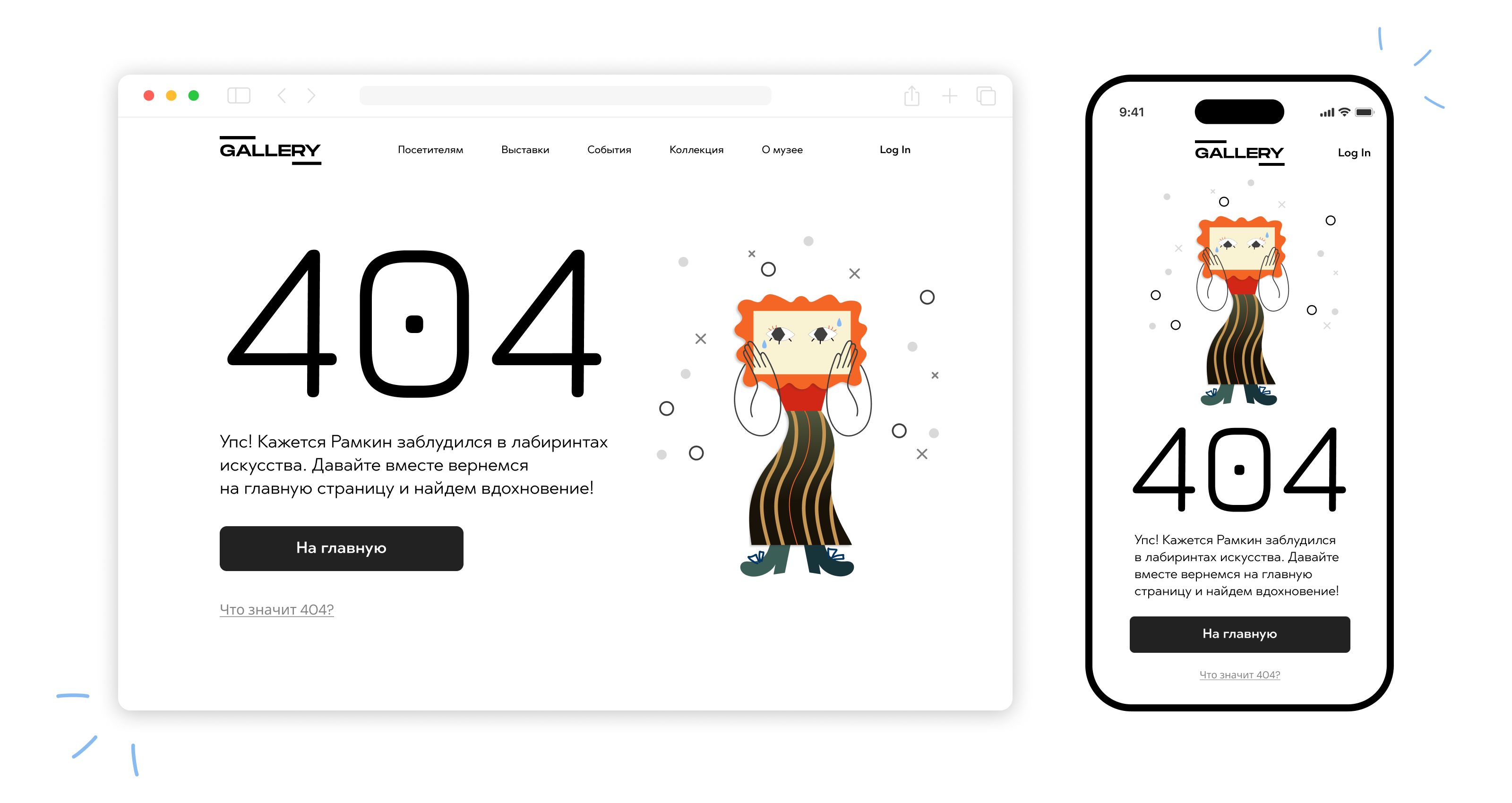 Museum Character Assistant — Изображение №7 — Иллюстрация, Графика на Dprofile