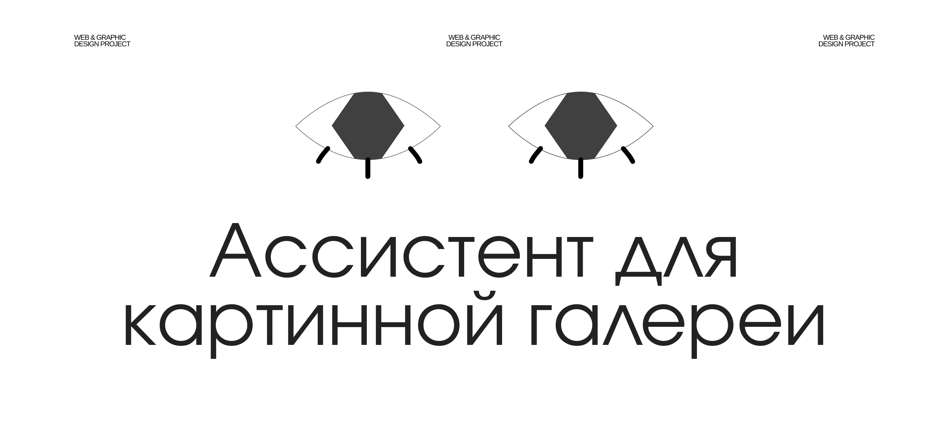 Museum Character Assistant — Изображение №1 — Иллюстрация, Графика на Dprofile