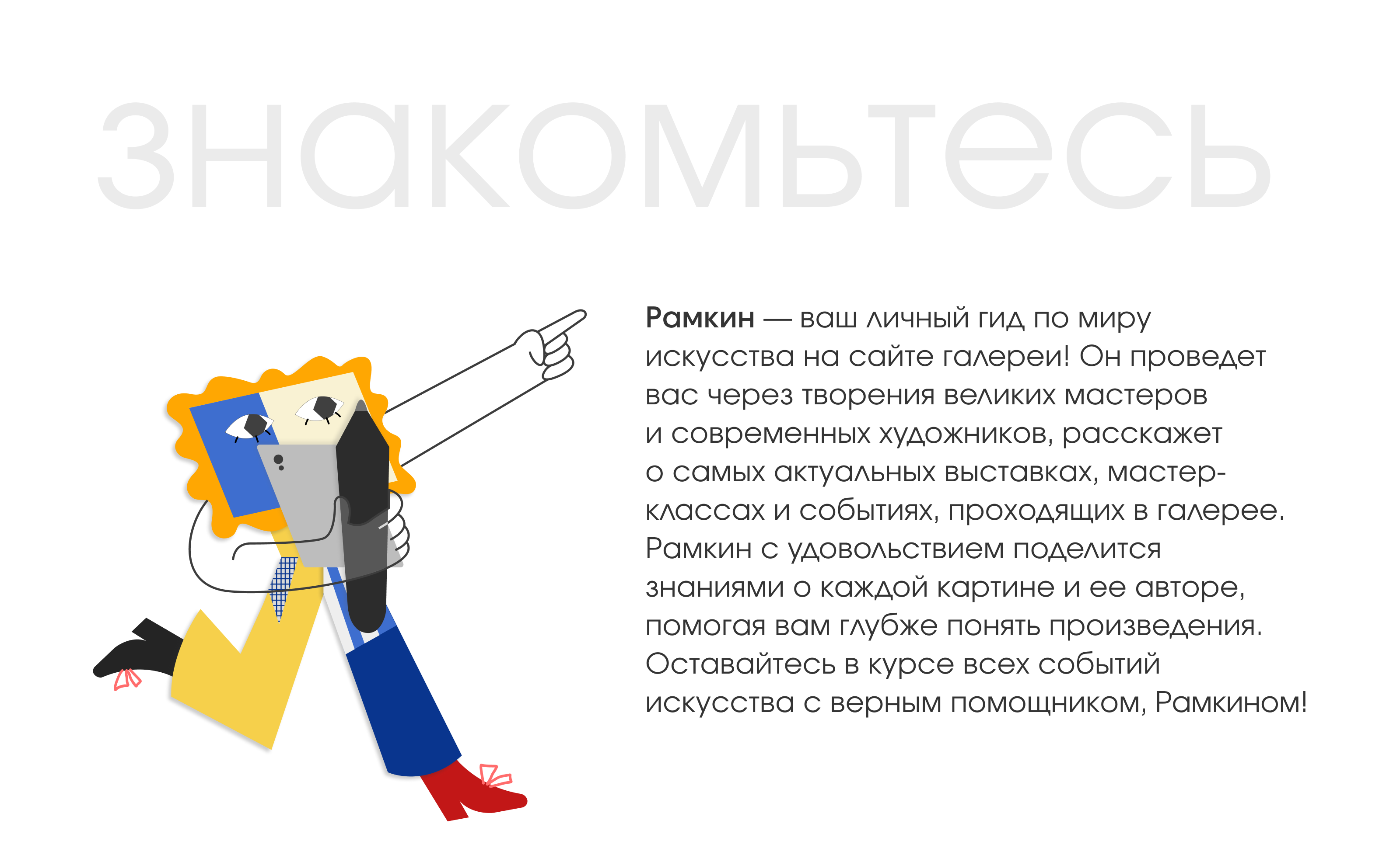 Museum Character Assistant — Изображение №2 — Иллюстрация, Графика на Dprofile
