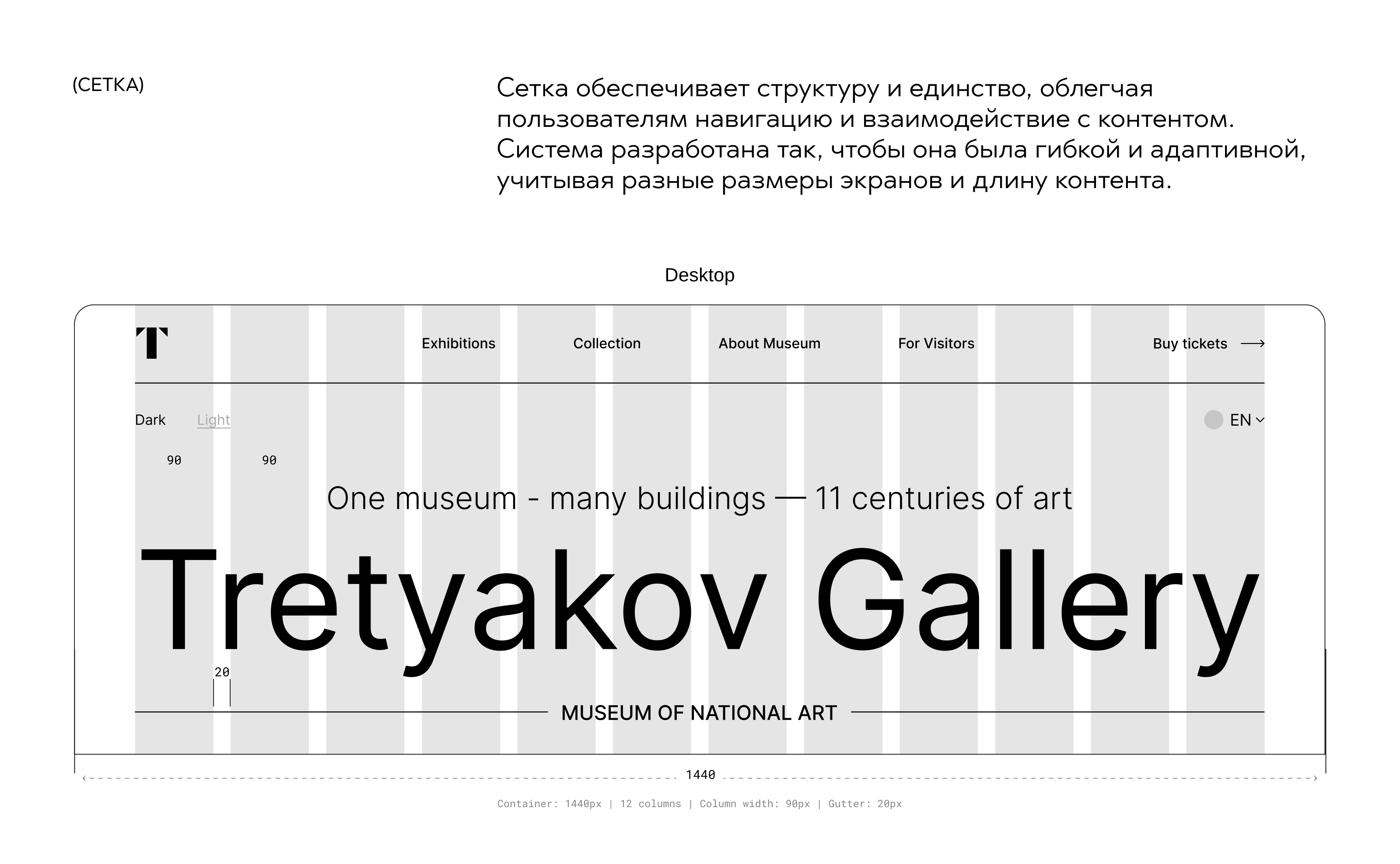 Tretyakov Gallery Website UI Concept — Изображение №5 — Интерфейсы на Dprofile