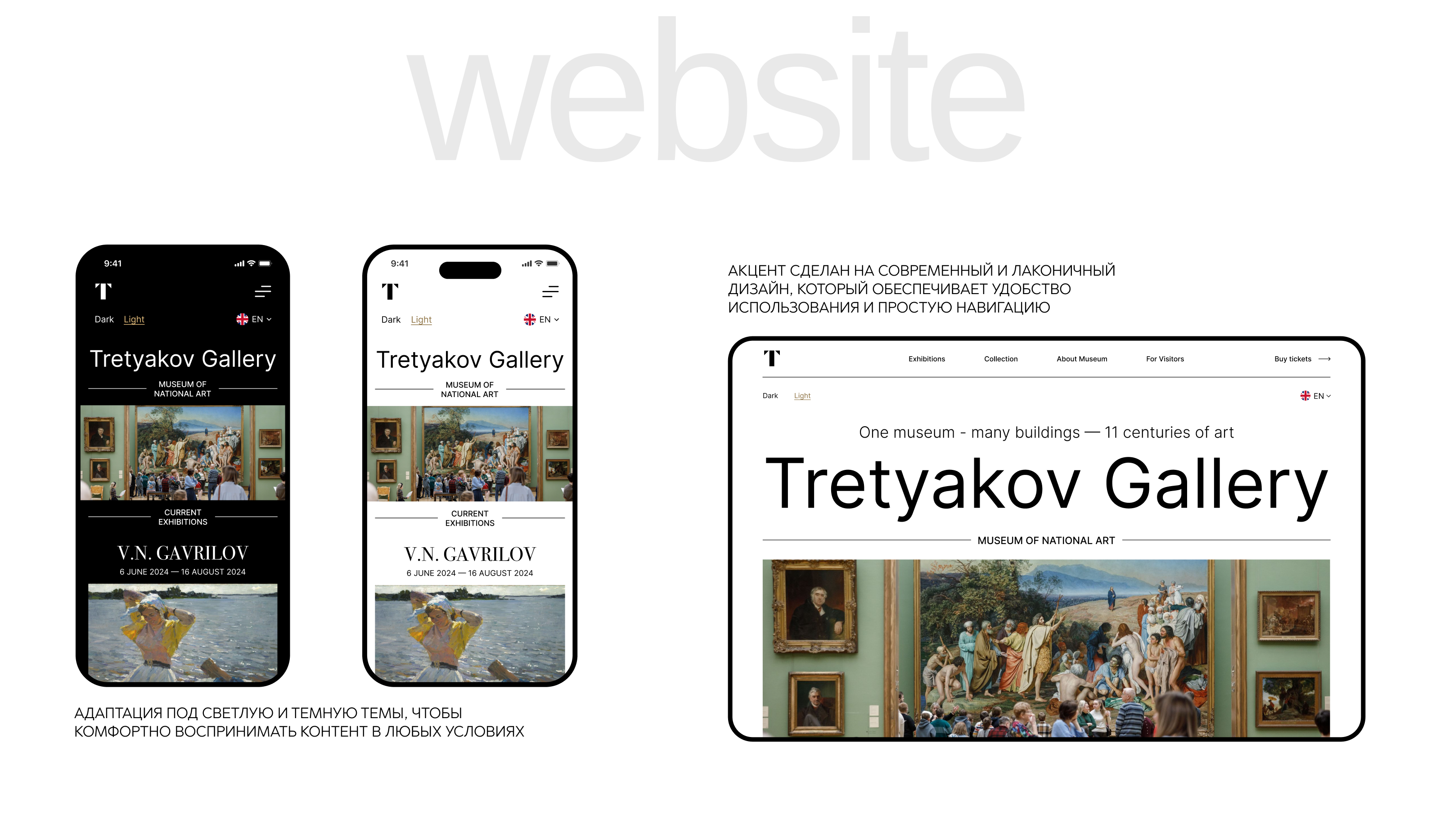 Tretyakov Gallery Website UI Concept — Изображение №6 — Интерфейсы на Dprofile