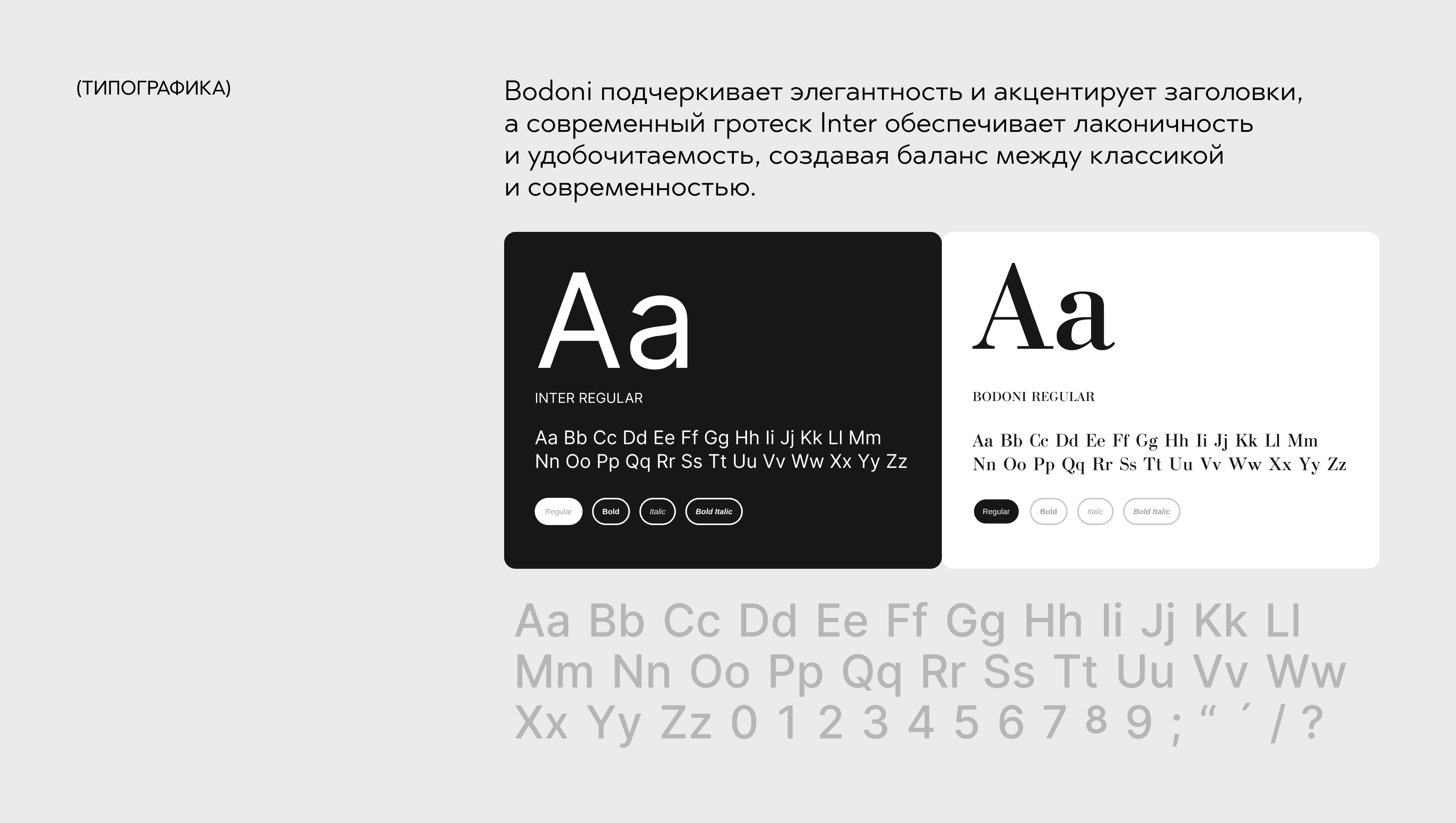 Tretyakov Gallery Website UI Concept — Изображение №4 — Интерфейсы на Dprofile