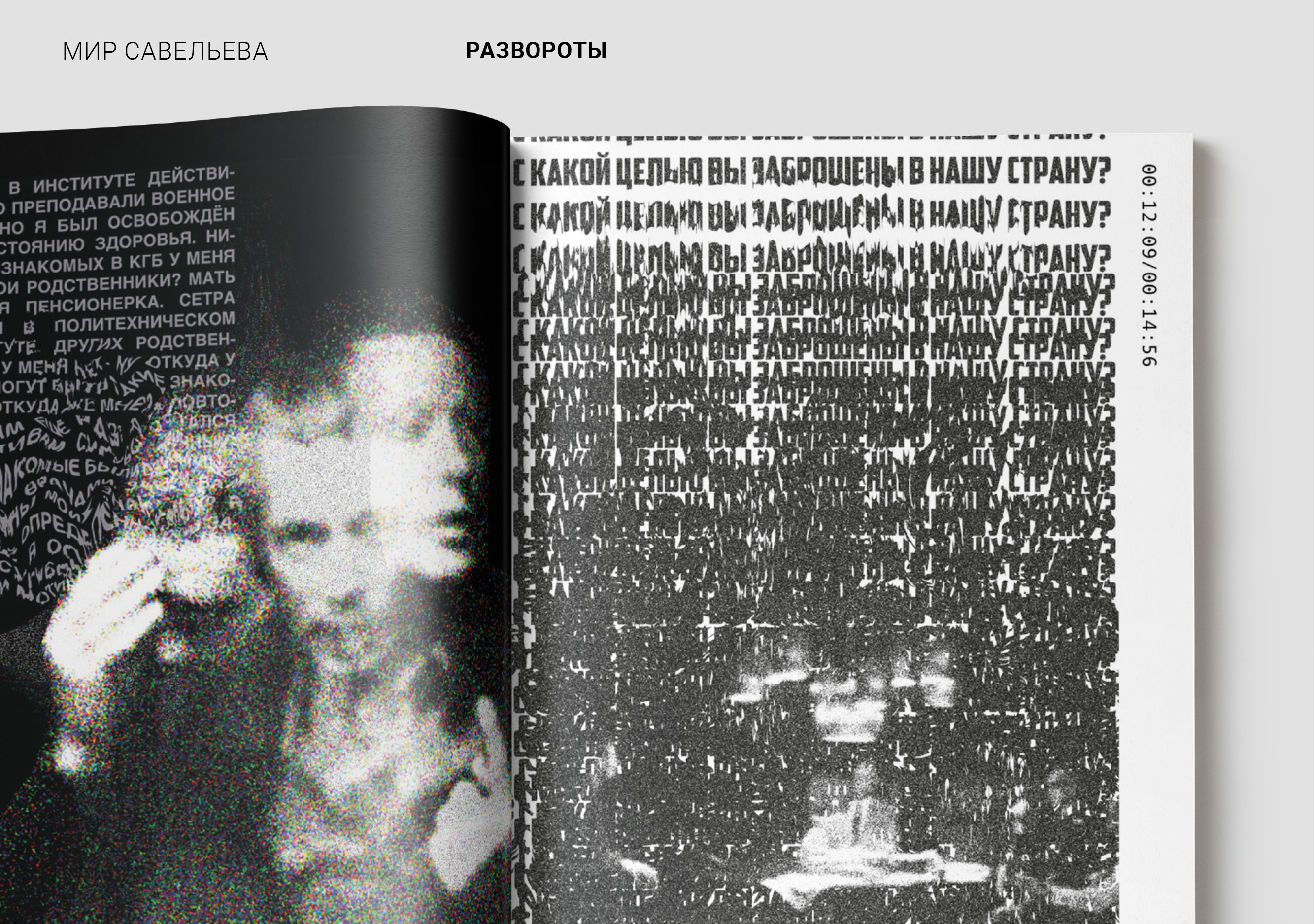 Зин по мотивам фильма "вид на жительство" 1972г. — Изображение №4 — Графика на Dprofile